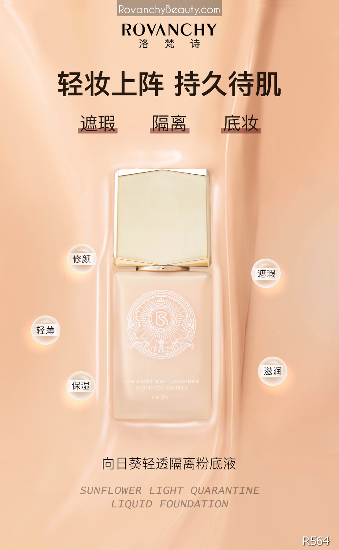 Kem nền R564 ROVANCHY Sunflower Light Foundation 35ml - Lớp nền hoàn hảo, che phủ tự nhiên_thumbnail_16