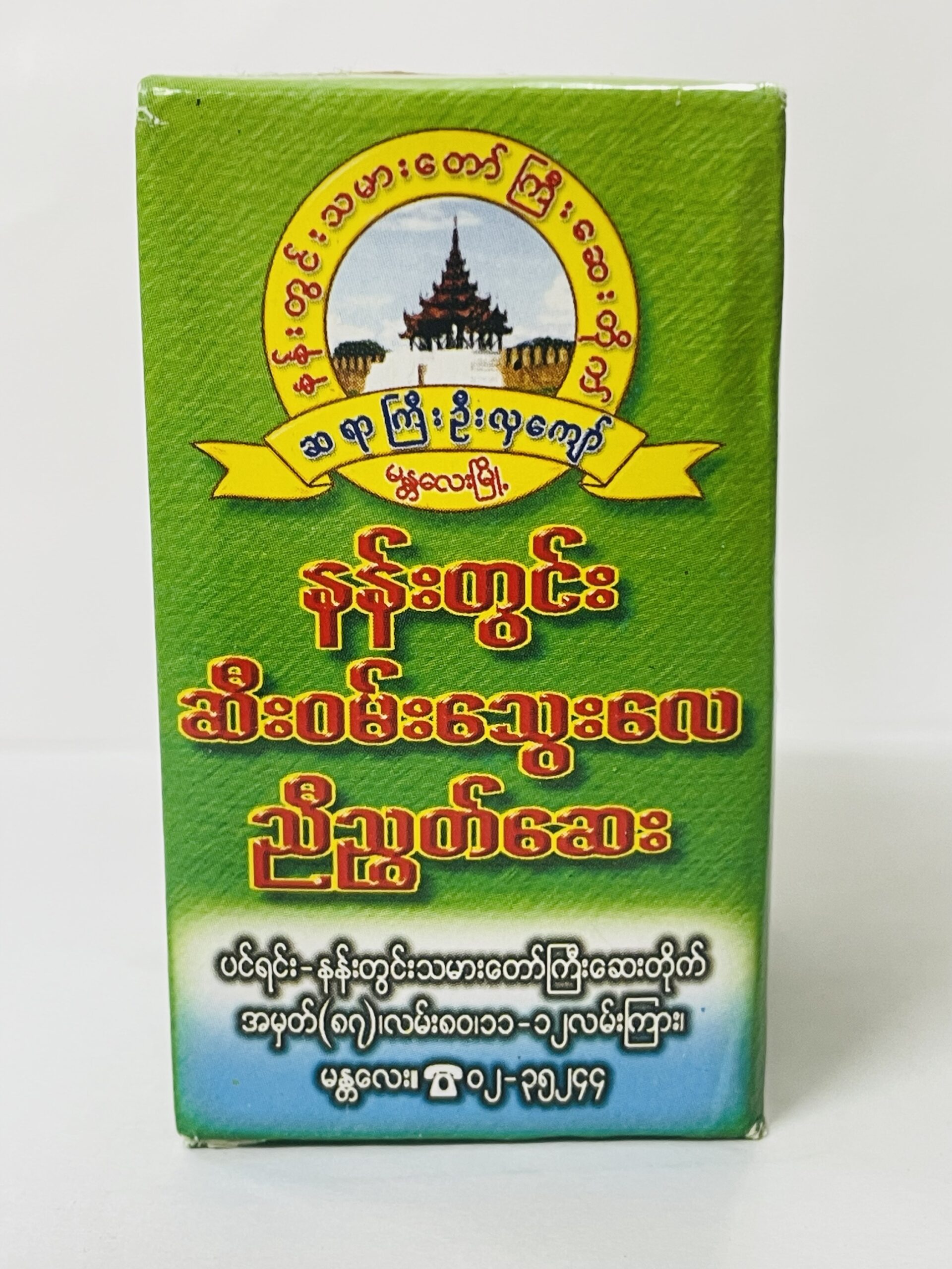 နန်းတွင်း ဆီးဝမ်းသွေးလေ ညီညွှတ်ဆေး