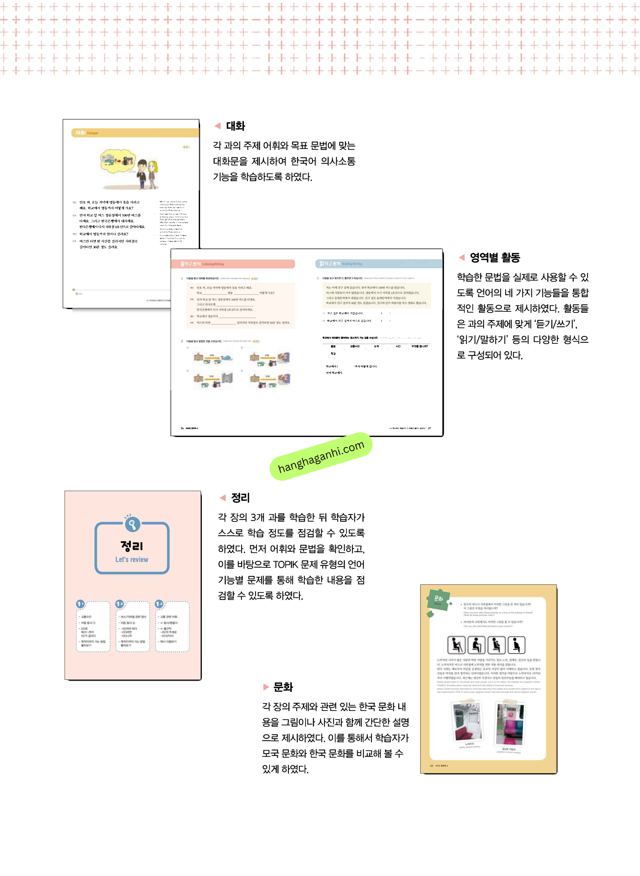 Sách giáo trình Vitamin Korea Tập 2 Bản song ngữ Hàn Tiếng anh Kèm file nghe_thumbnail_4