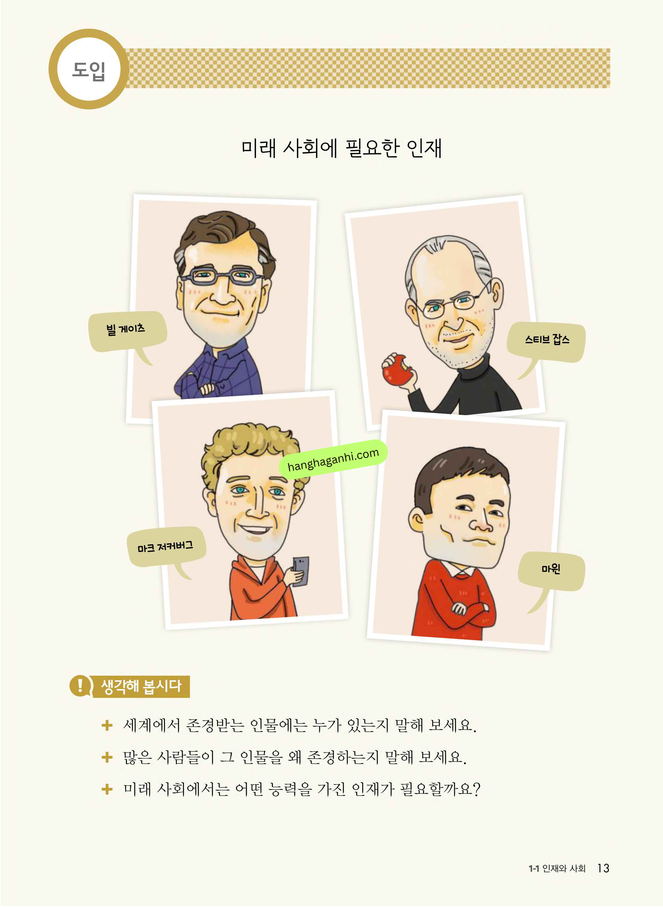 Sách giáo trình Vitamin Korea Tập 5 Bản song ngữ Hàn Tiếng anh Kèm file nghe_thumbnail_12