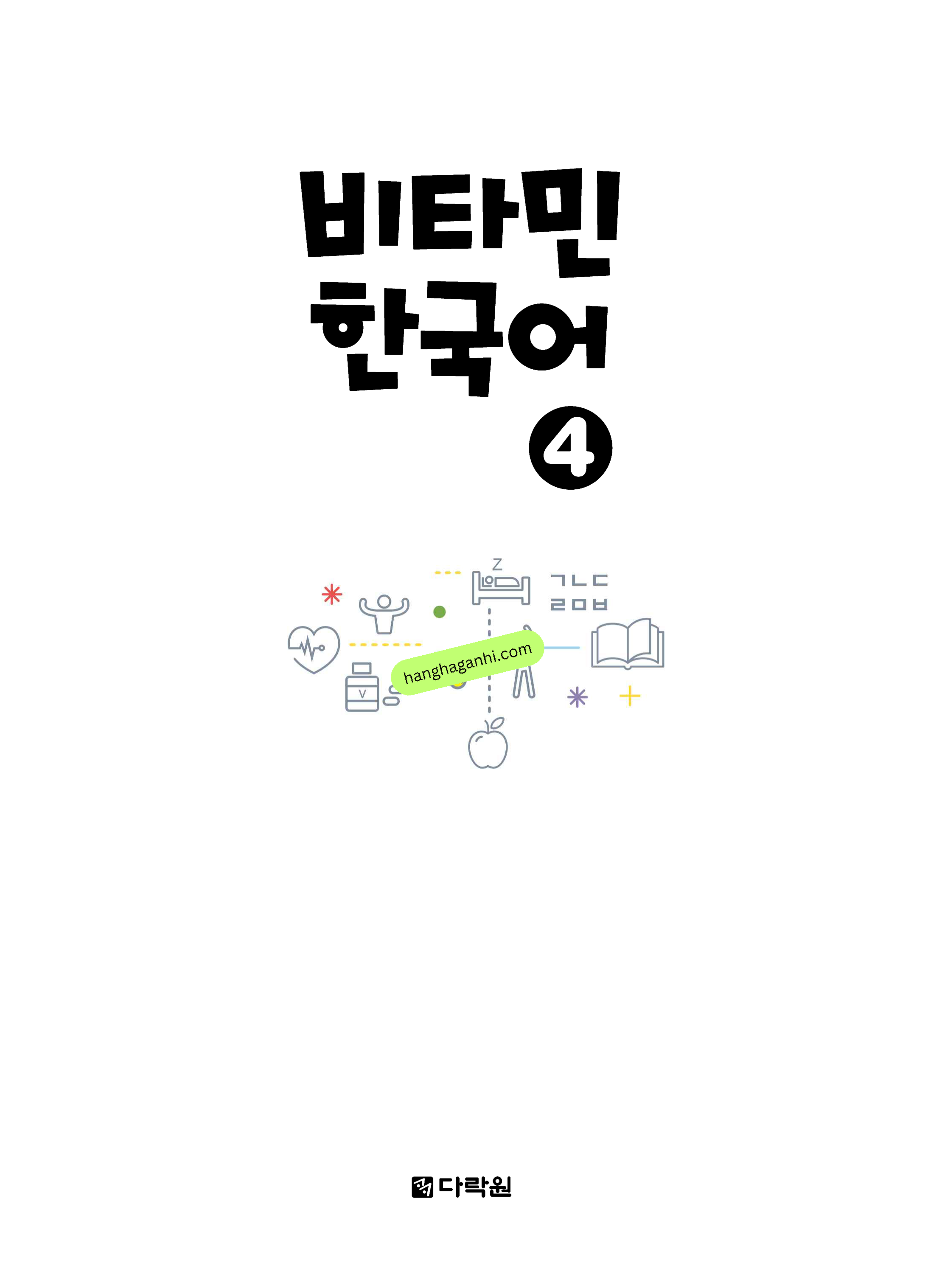 Sách giáo trình Vitamin Korea Tập 4 Bản song ngữ Hàn Tiếng anh Kèm file nghe_thumbnail_1