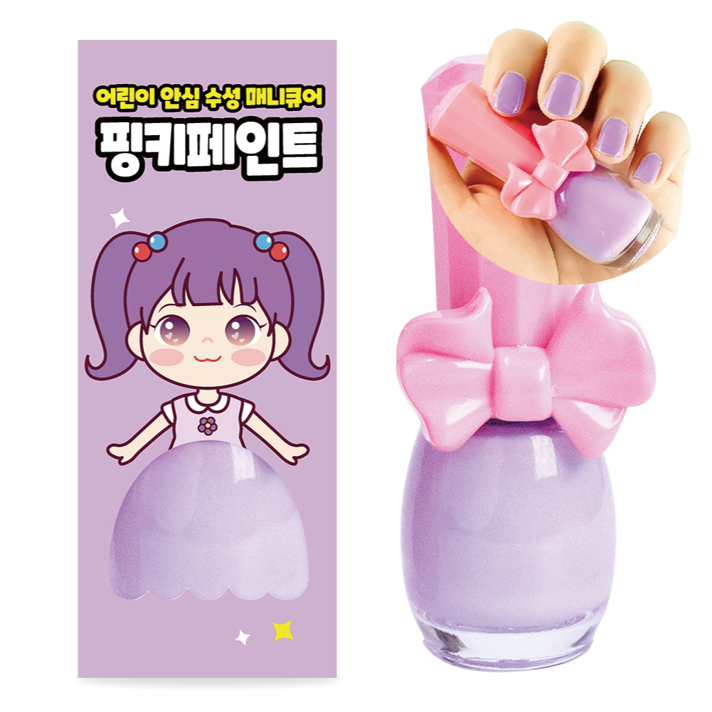 I'm Pinky Kids Water-Based Peel Off Nail Polish Pinky Paint 9ml_thumbnail_14