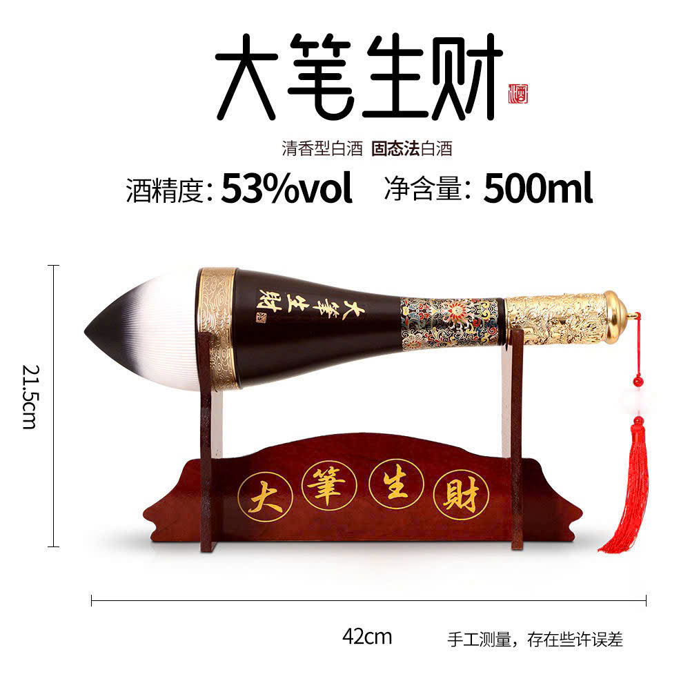 ĐẠI BÚT SINH TÀI