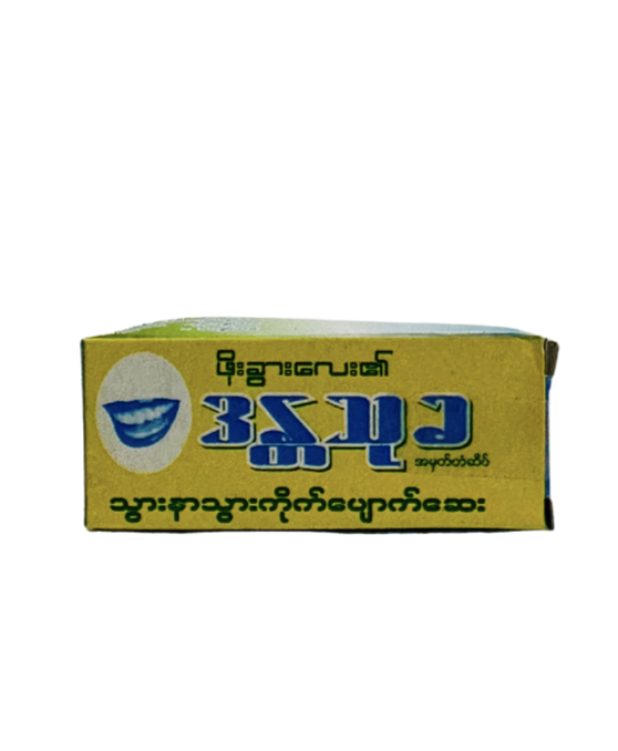 ဒန္တသုခ  သွားနာသွားကိုက်ပျောက်ဆေး