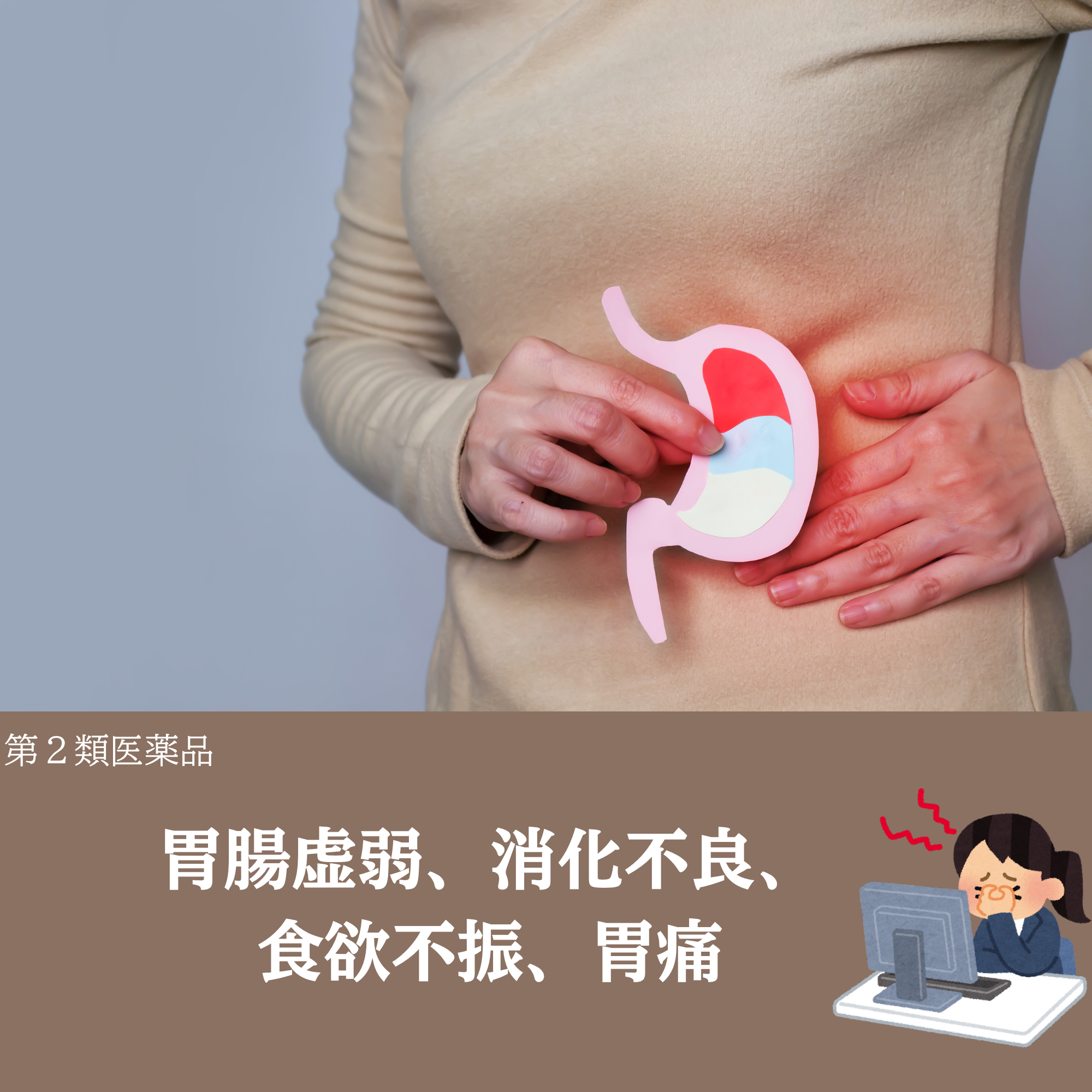 KANPO 203 - Chống viêm loét, trào ngược, đau dạ dày_thumbnail_5