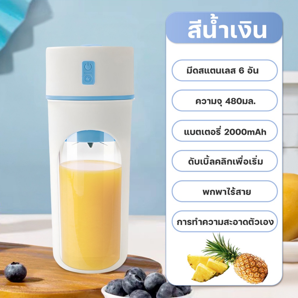 เครื่องปั่นน้ำผลไม้พกพา_thumbnail_4
