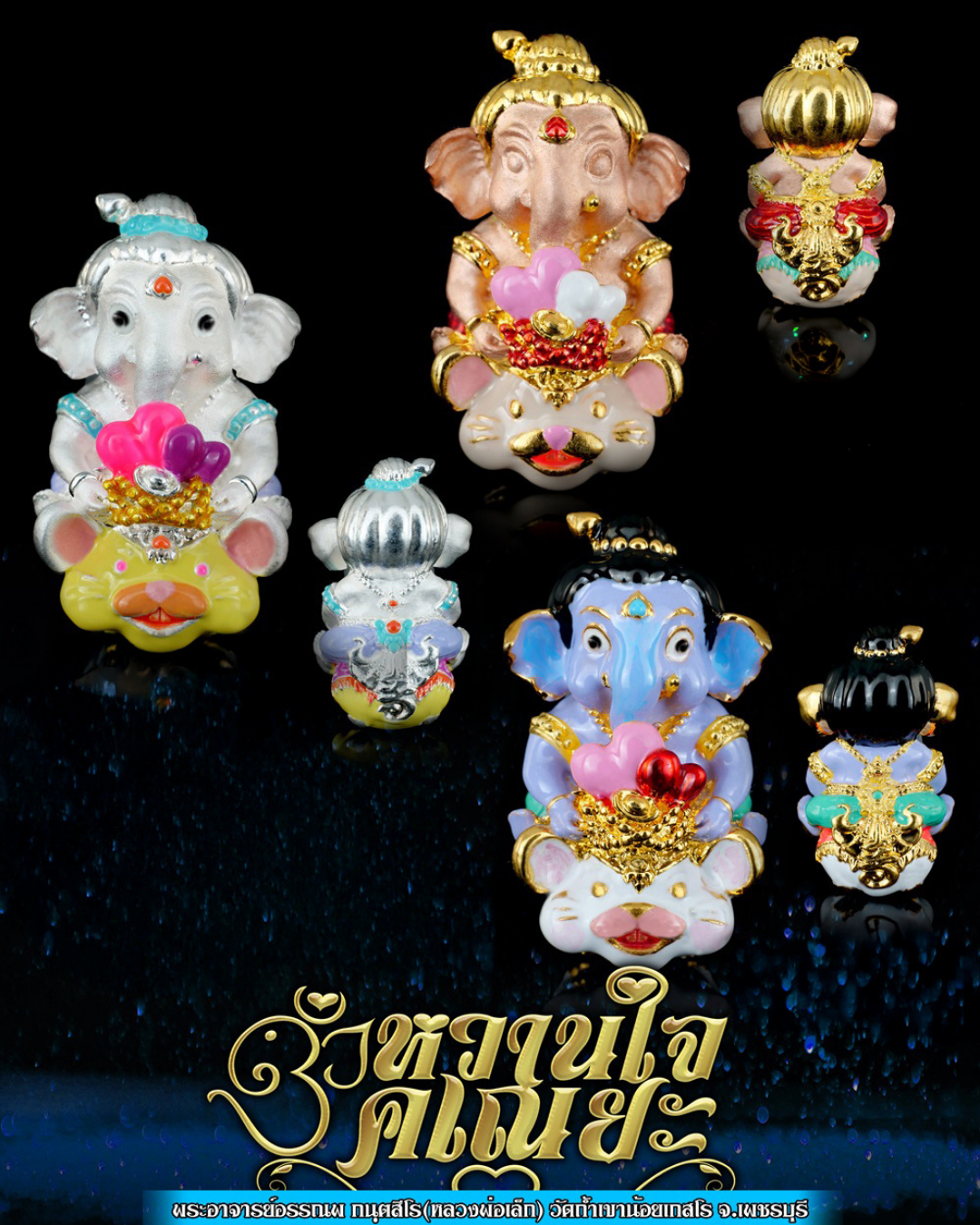 Takrut Ganesha, Ganaya thân yêu - Luang Phor Lek, Wat Tham Khao Noi Keraso_thumbnail_2