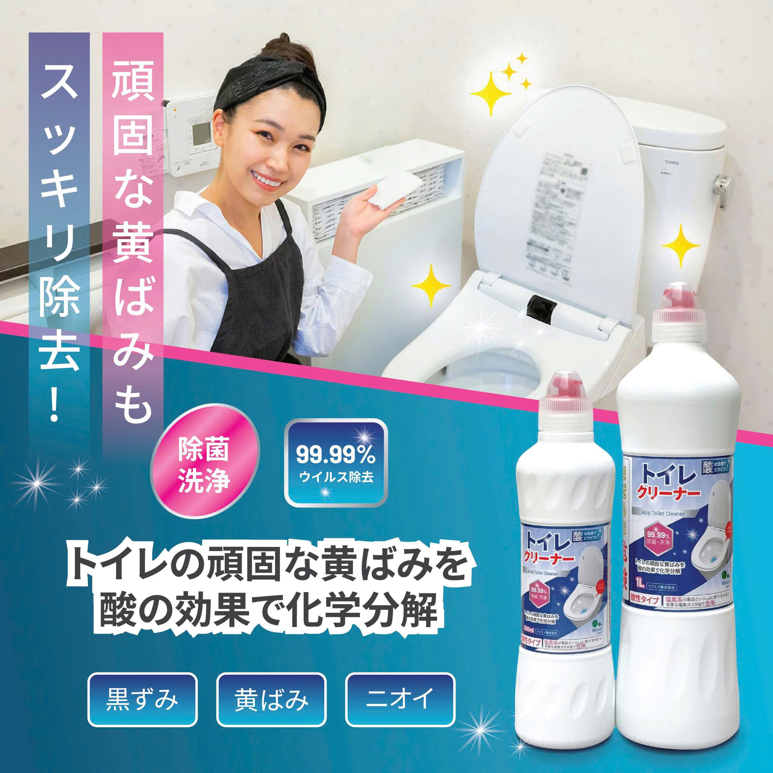 SET 2  CHAI Nước Tẩy Toilet Mitsuei Không Mùi 1000ml_thumbnail_4