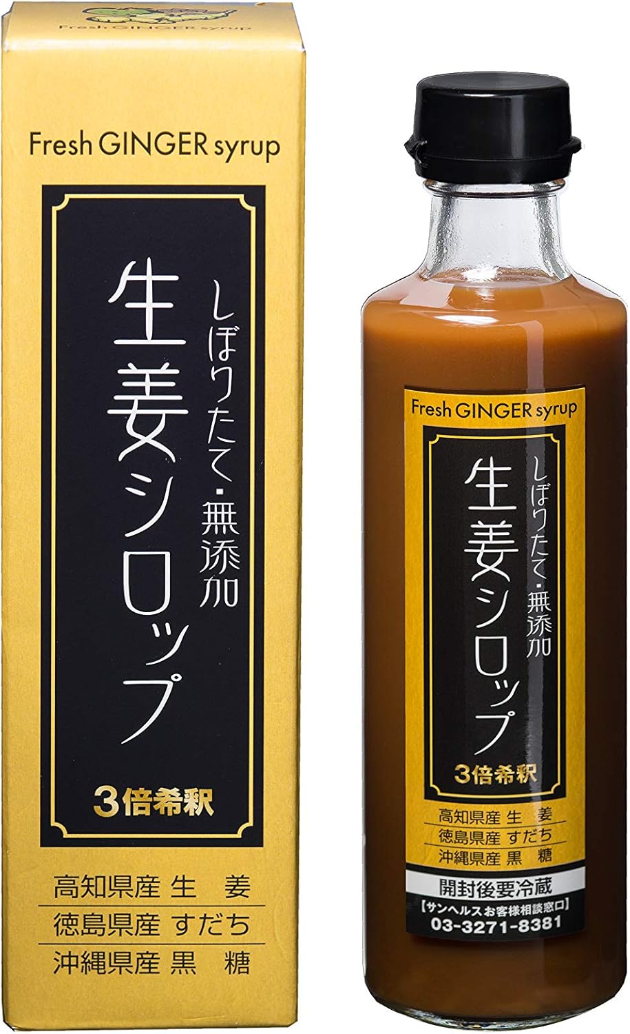 Siro Gừng_thumbnail_3