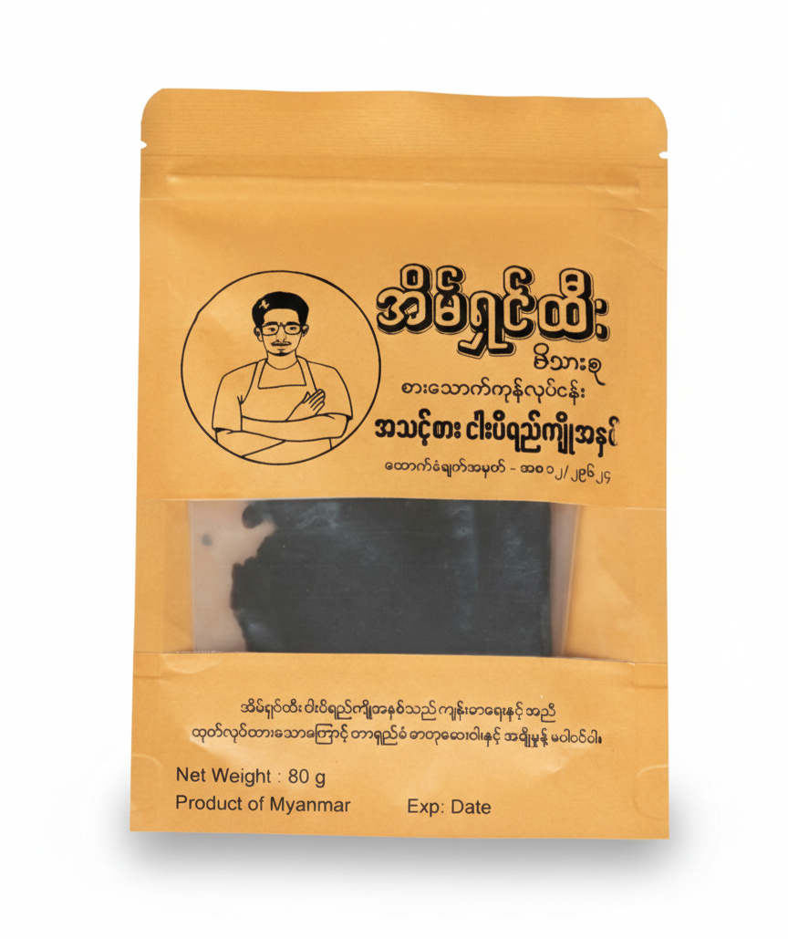 အိမ်ရှင်ထီး အသင့်စားငပိရည်ကျိုအနှစ်