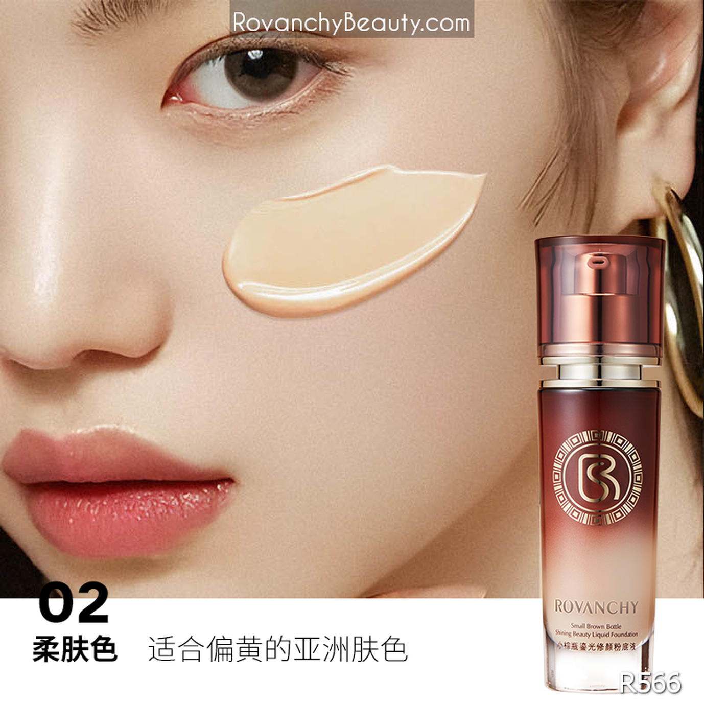 Kem nền R566 ROVANCHY Small Brown Bottle - Lớp nền mỏng nhẹ, che phủ tự nhiên, dưỡng ẩm tối ưu, 30g_thumbnail_14