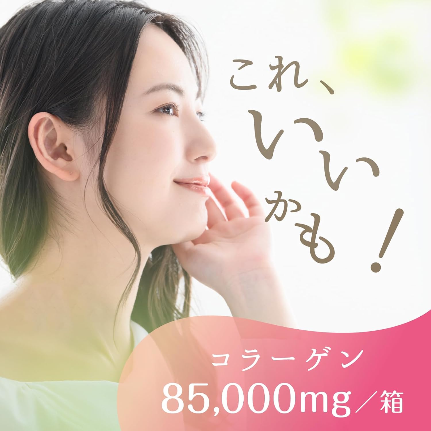 Thạch Collagen đào_thumbnail_5