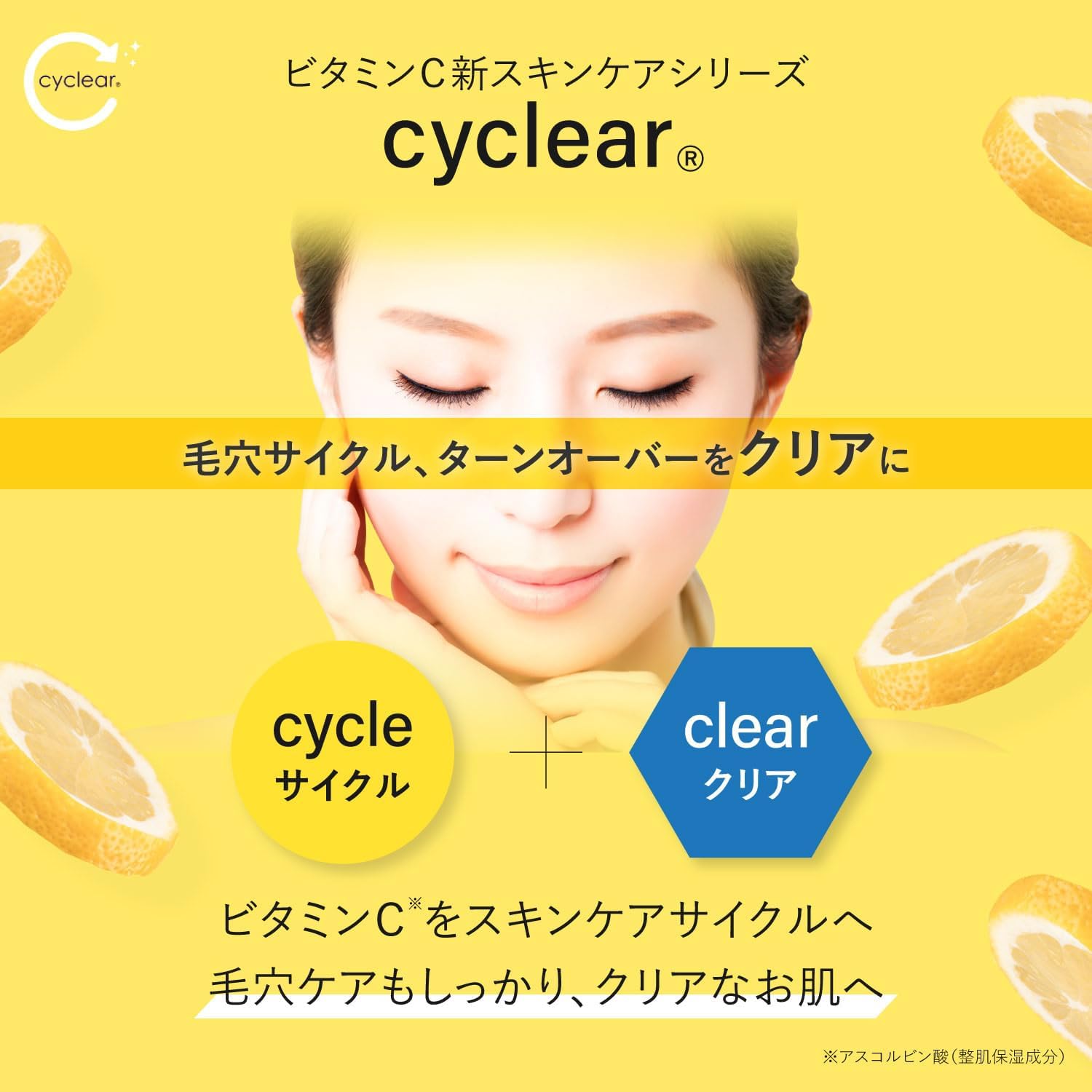 Sữa dưỡng ẩm Lotion Vitamin C - Cyclear_thumbnail_2