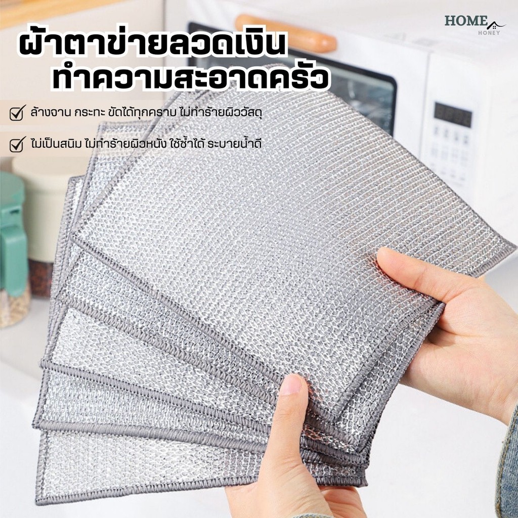 ตาข่ายลวดเหล็กล้างจาน_thumbnail_2