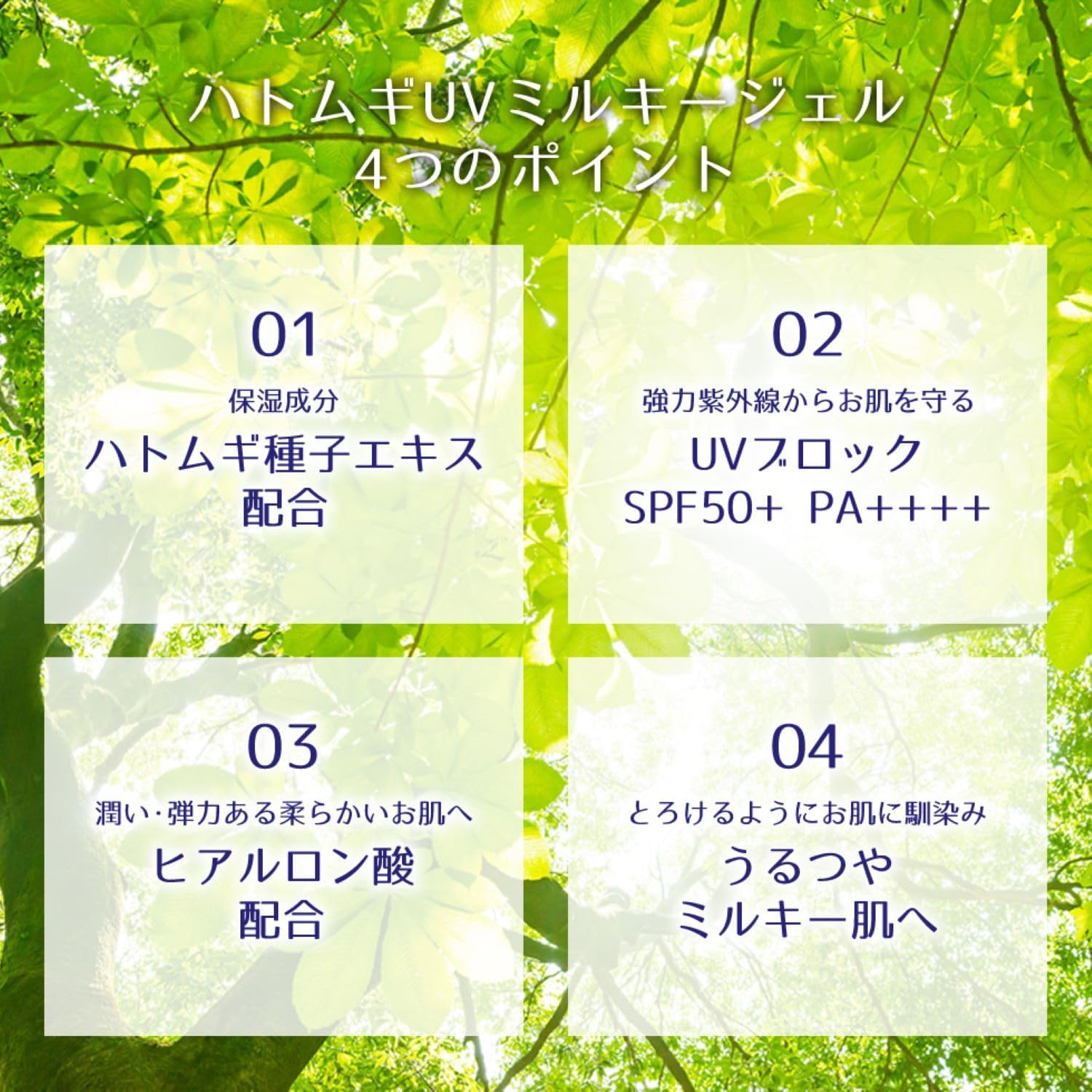 Kem chống nắng Hatomugi SPF 50+_thumbnail_3