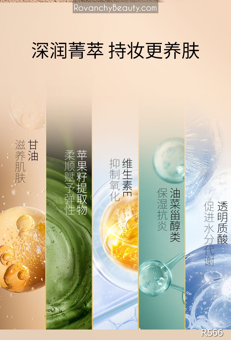 Kem nền R566 ROVANCHY Small Brown Bottle - Lớp nền mỏng nhẹ, che phủ tự nhiên, dưỡng ẩm tối ưu, 30g_thumbnail_7