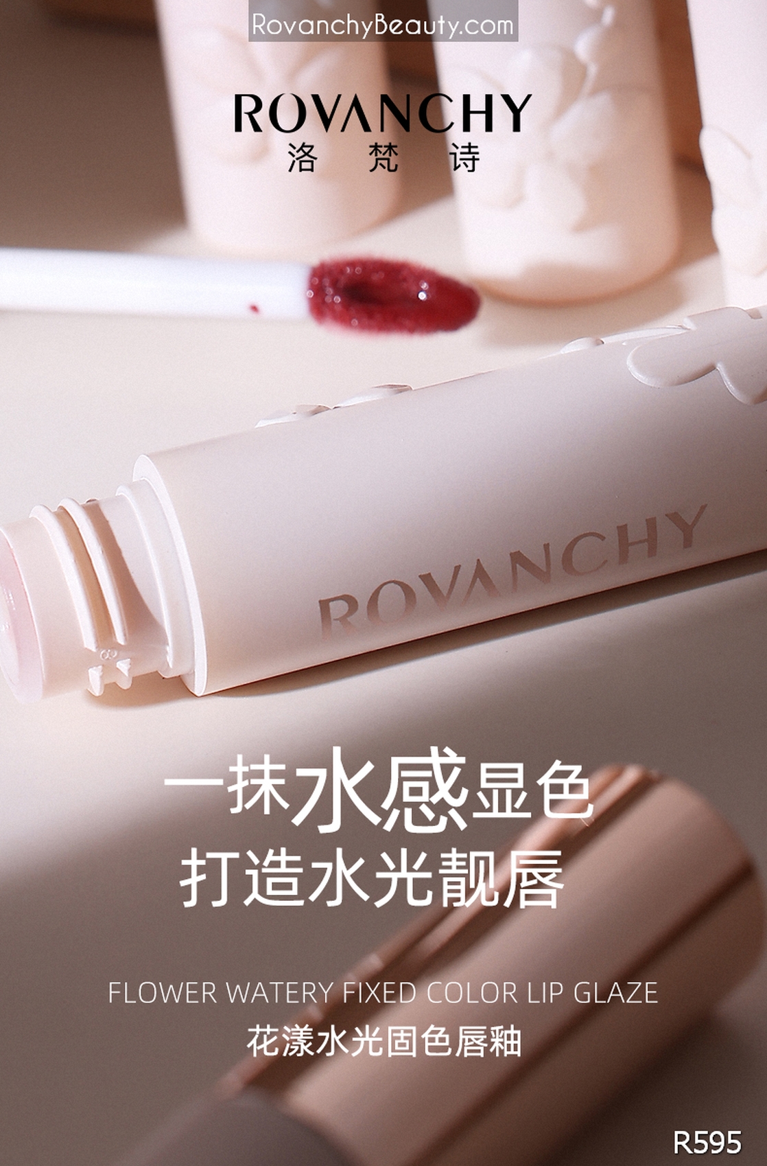 R595 Son Kem Lì FLOWER WATERY Lên Màu Chuẩn, Bền Môi, Không Trôi – Lip Glaze Căng Bóng, Dưỡng Ẩm_thumbnail_3