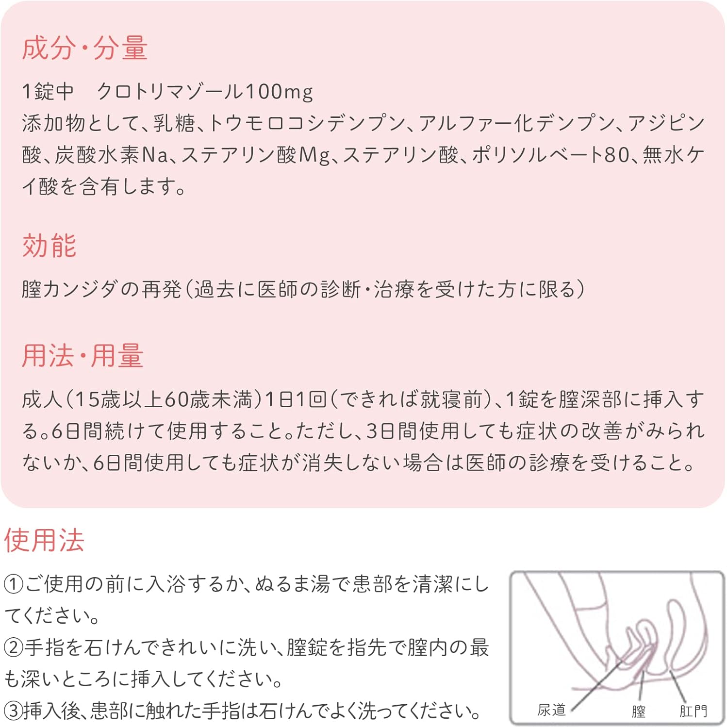 Thuốc đặt nấm âm đạo エンペシドL (Enpesido L)_thumbnail_3