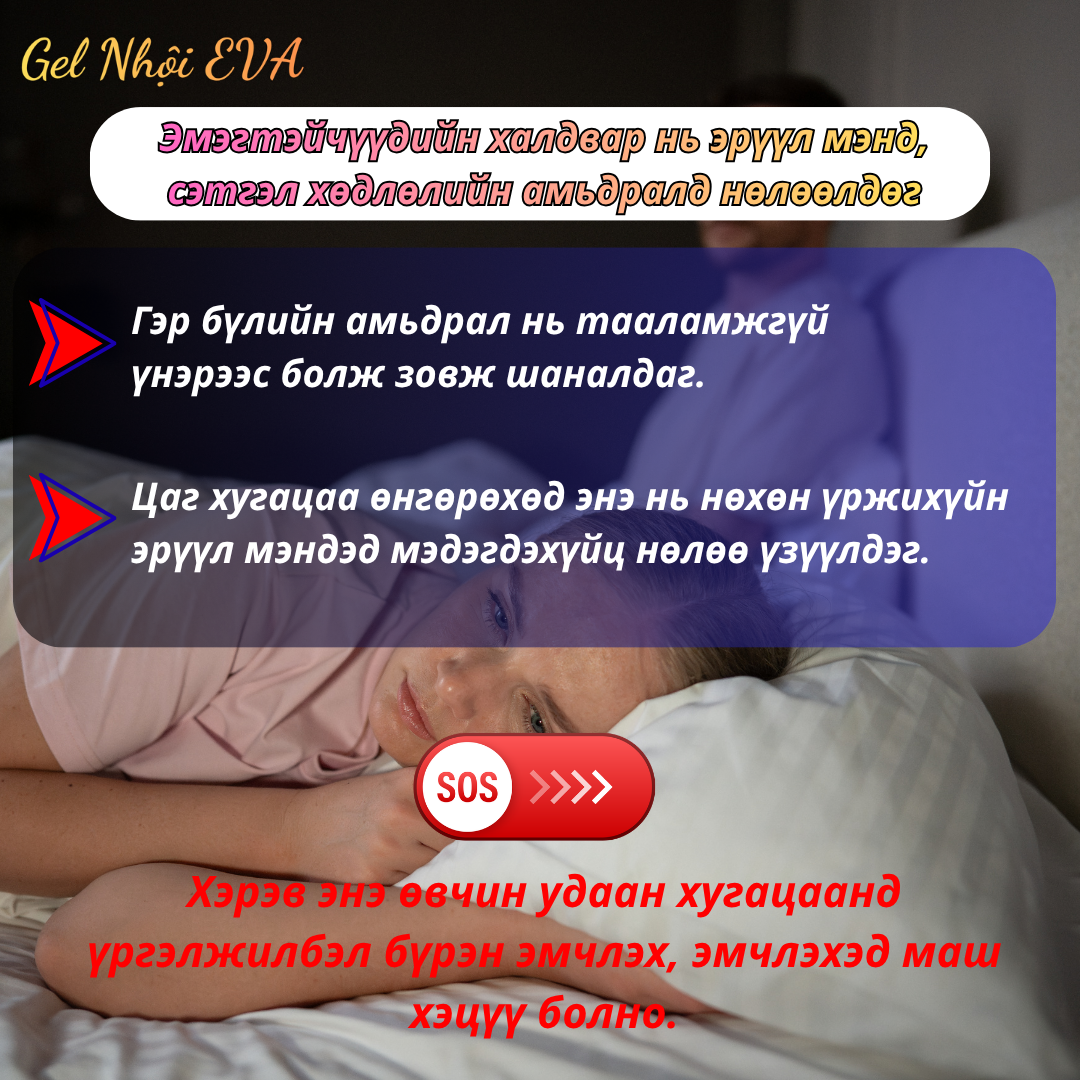 Та эмэгтэйчүүдийн асуудалтай тулгарч байна уу (1)