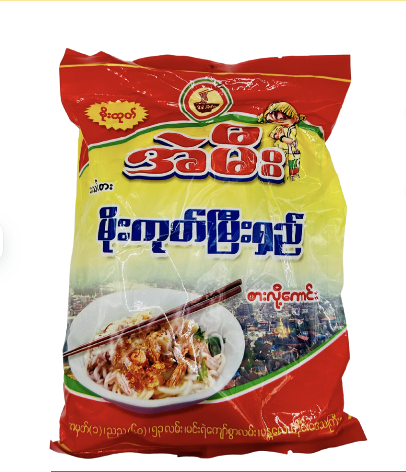 အဲမီး မိုးကုတ်မြီးရှည်