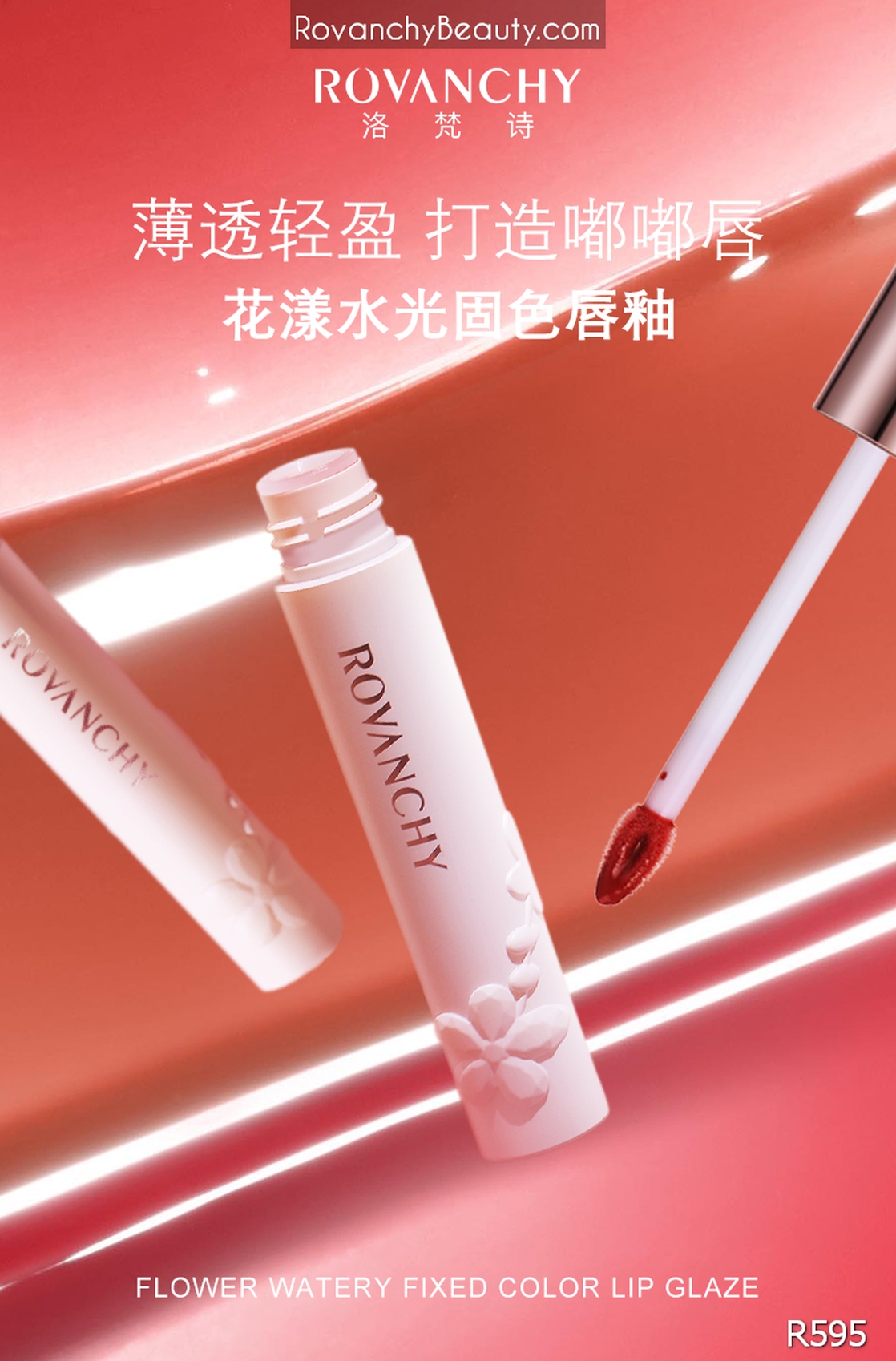 R595 Son Kem Lì FLOWER WATERY Lên Màu Chuẩn, Bền Môi, Không Trôi – Lip Glaze Căng Bóng, Dưỡng Ẩm