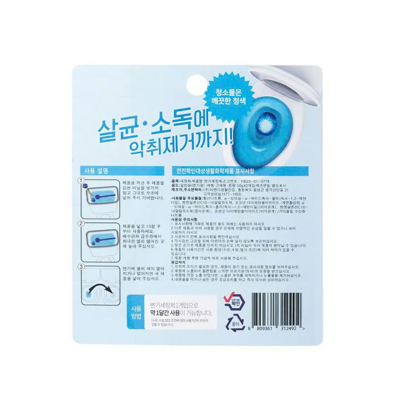 SET VIÊN THẢ BỒN CẦU BND 50g