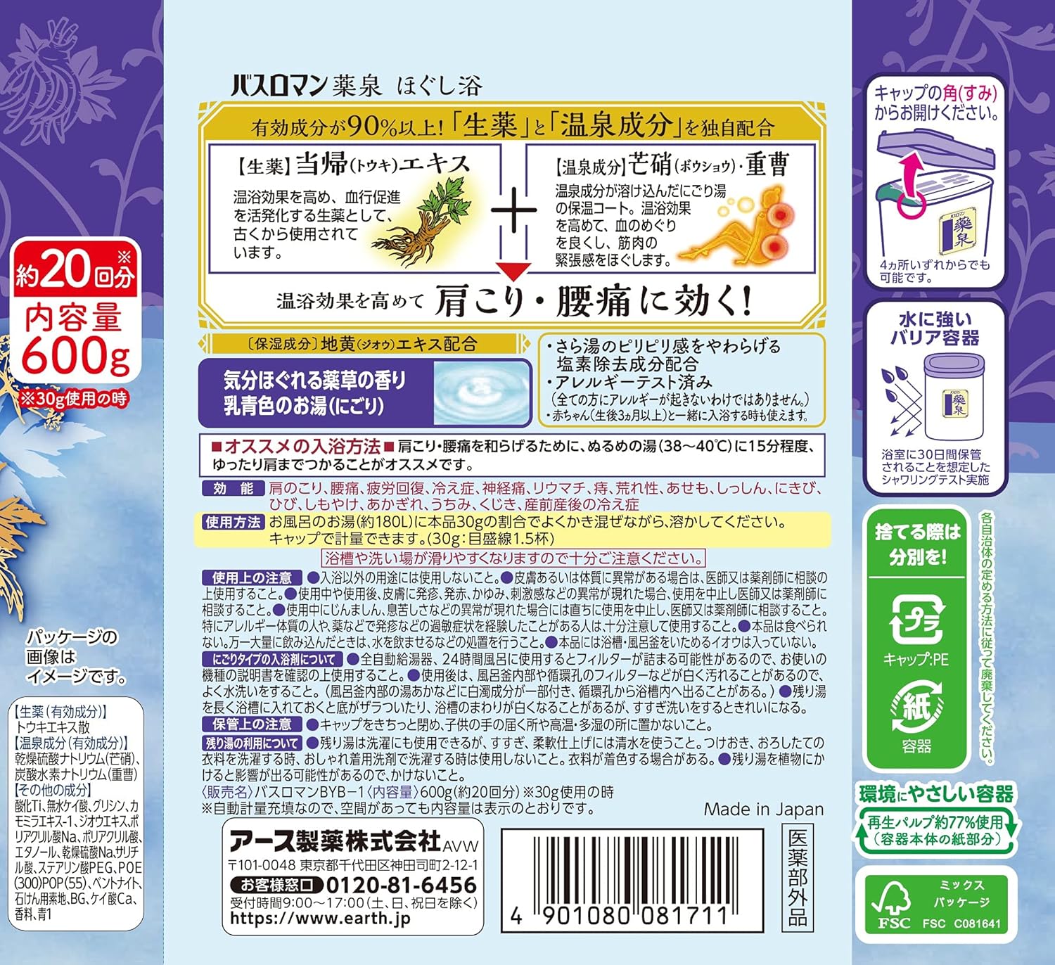 Bột ngâm bồn thảo dược - 600g_thumbnail_6