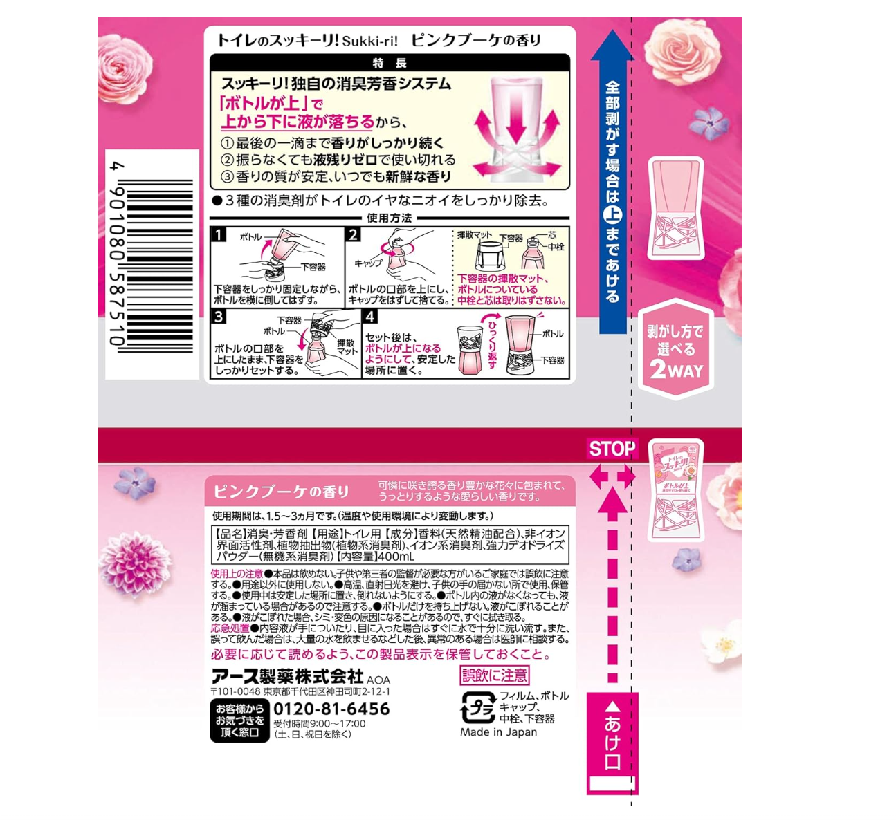 Chai khử mùi cho toilet nhà vệ sinh  – Hương hoa hồng_thumbnail_3