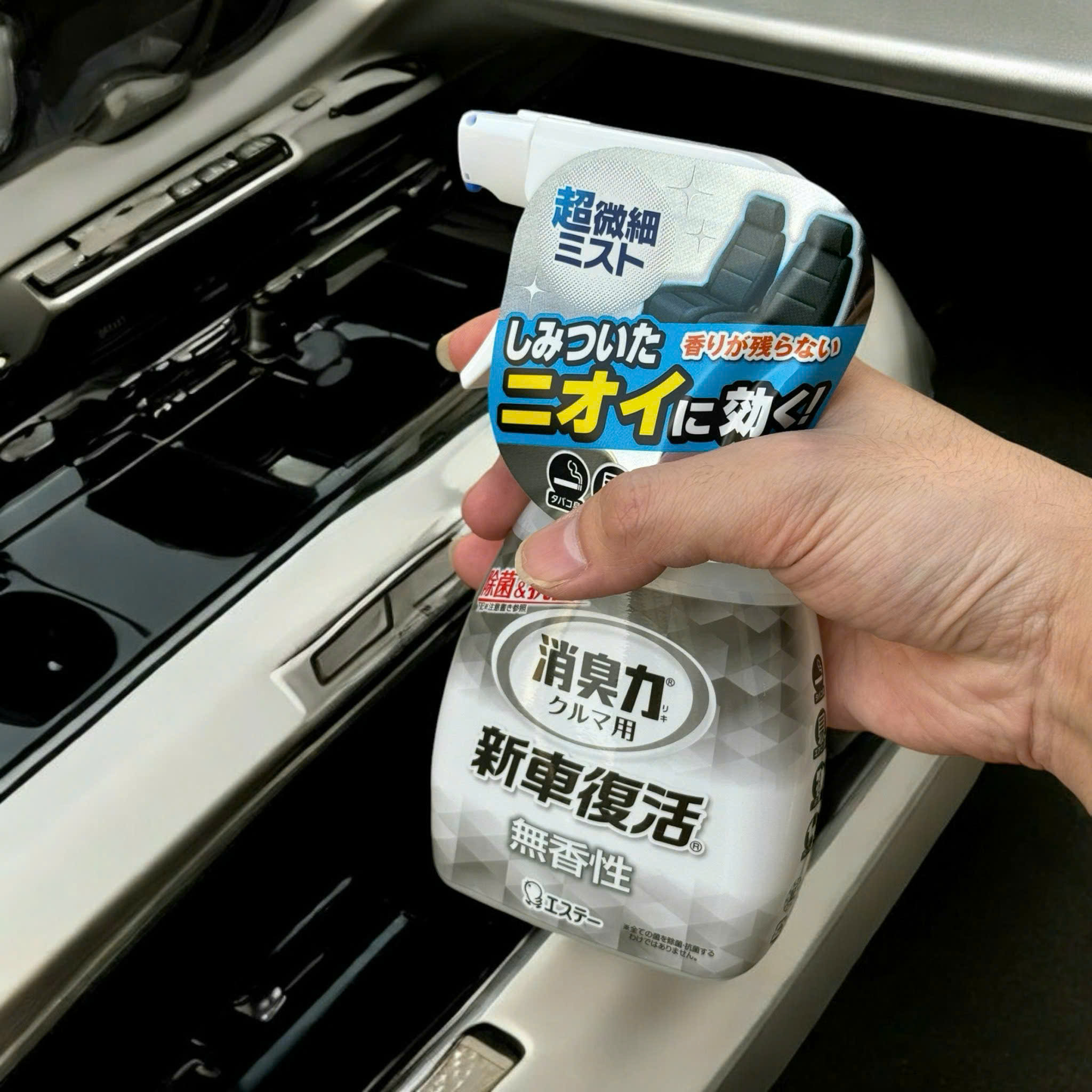 CHAI XỊT KHỬ MÙI GHẾ, NỘI THẤT Ô TÔ ESTEE_thumbnail_9