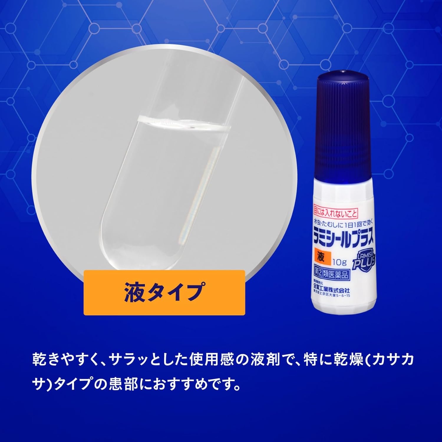 Thuốc trị nấm Lamisil Plus ( dạng nước)_thumbnail_3