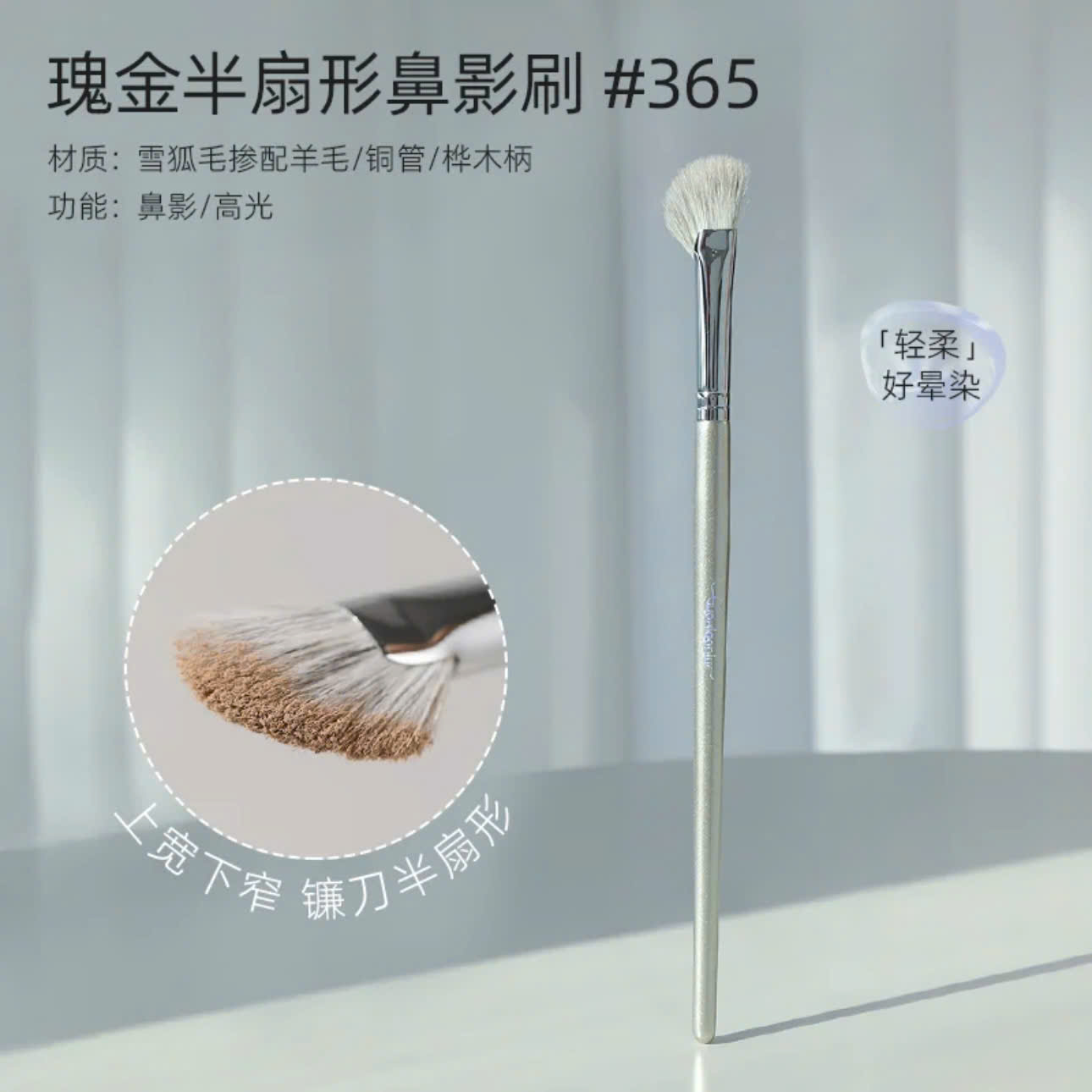 365 Cọ tạo khối mũi