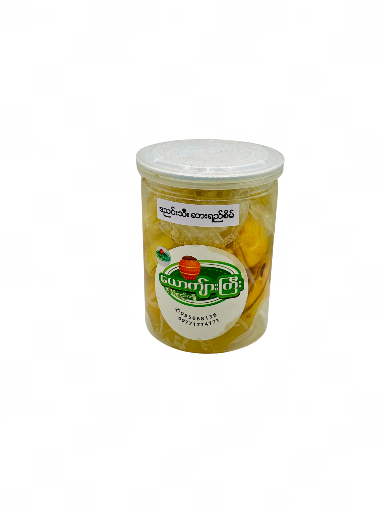 ယောက်ျားကြီး ဓညင်းသီးဆားရည်စိမ်