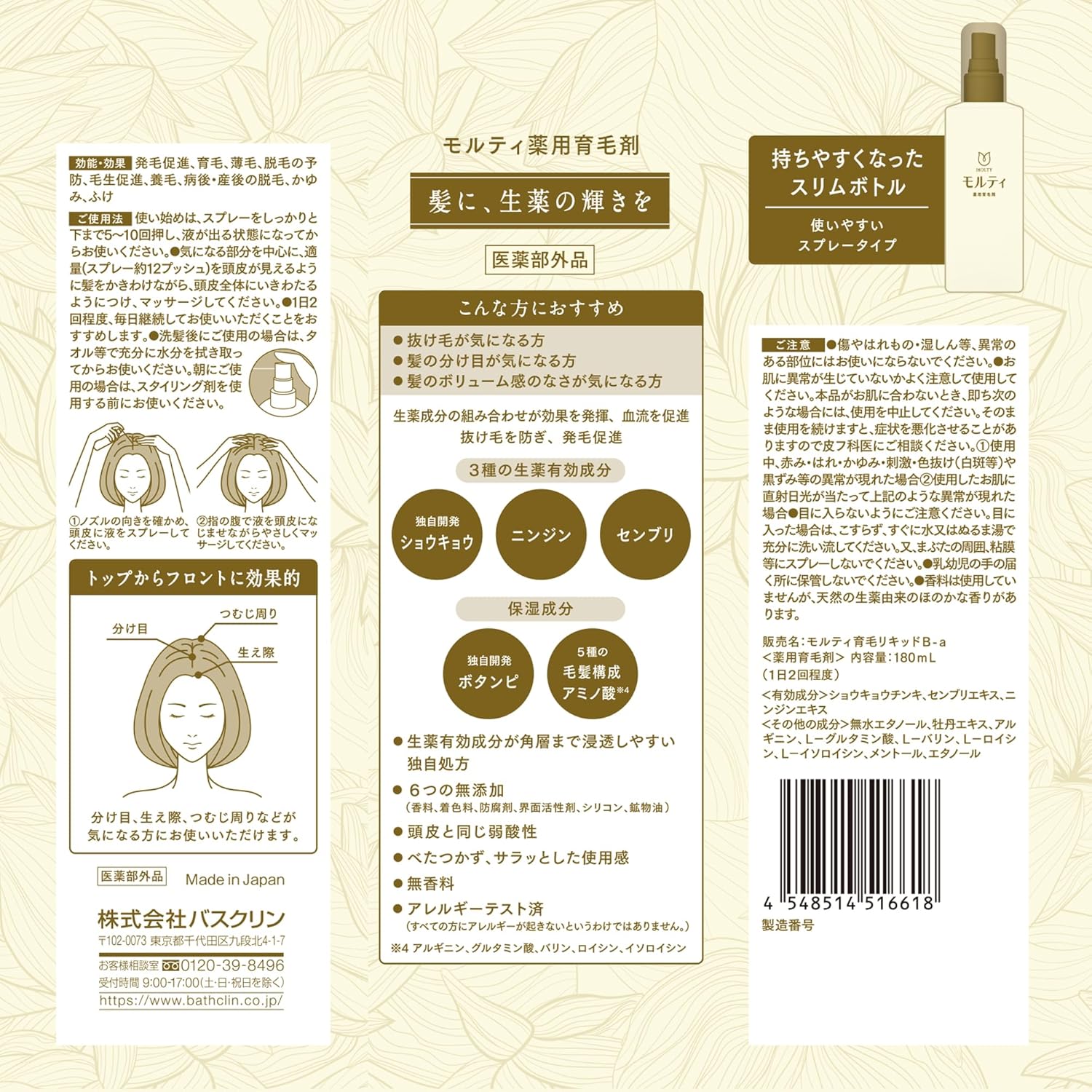 Thuốc xịt mọc tóc nữ_thumbnail_6