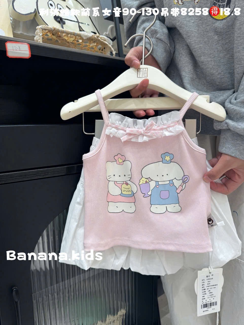 (A101) Áo 2 dây hoạ tiết Kitty và chú chó màu hồng có bèo cổ