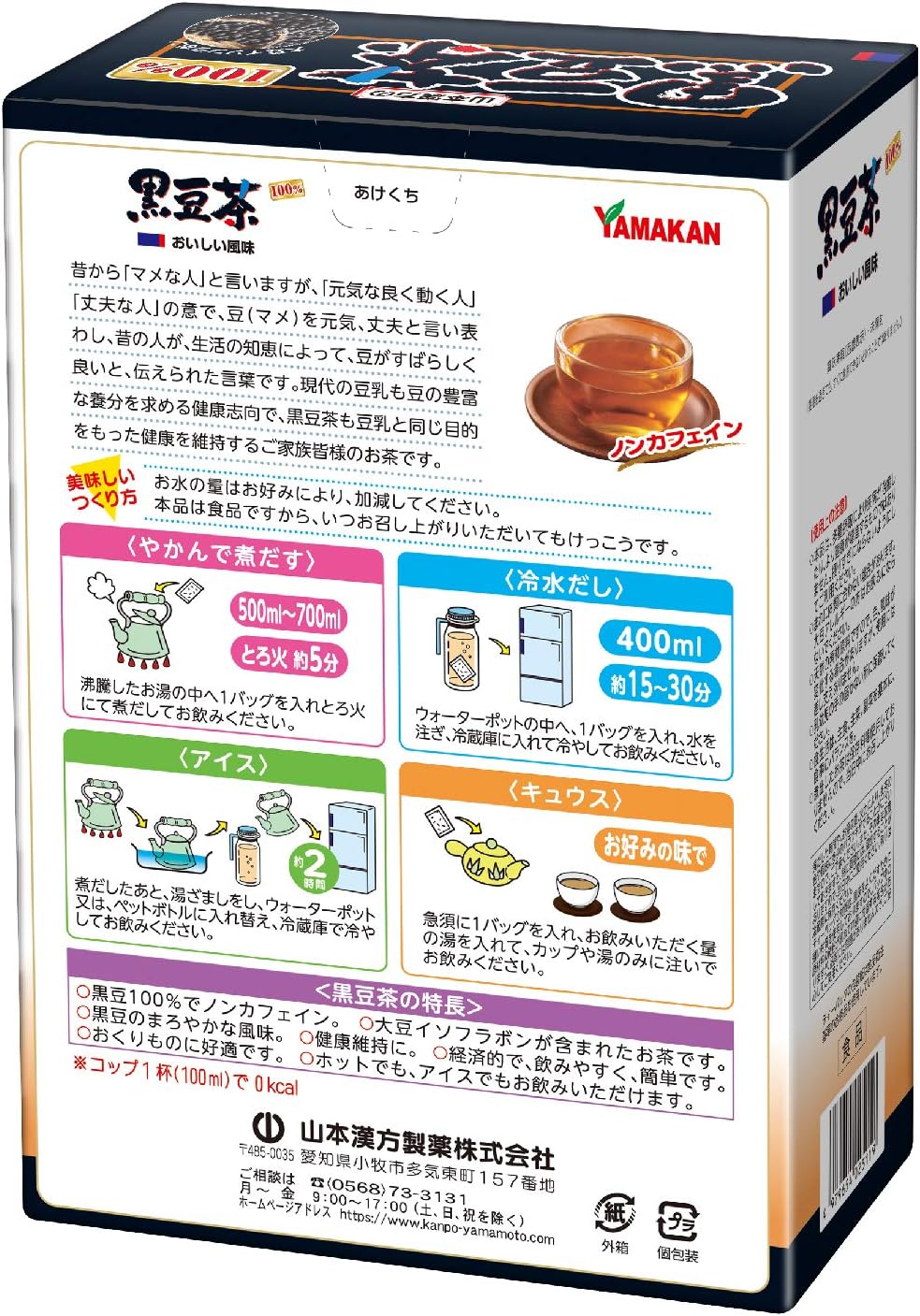 Trà đậu đen nguyên chất 100%_thumbnail_5