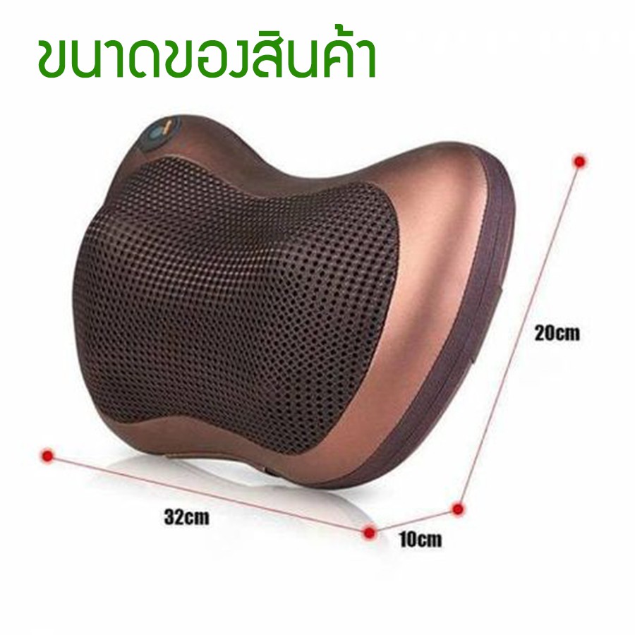หมอนนวดไฟฟ้า_thumbnail_2