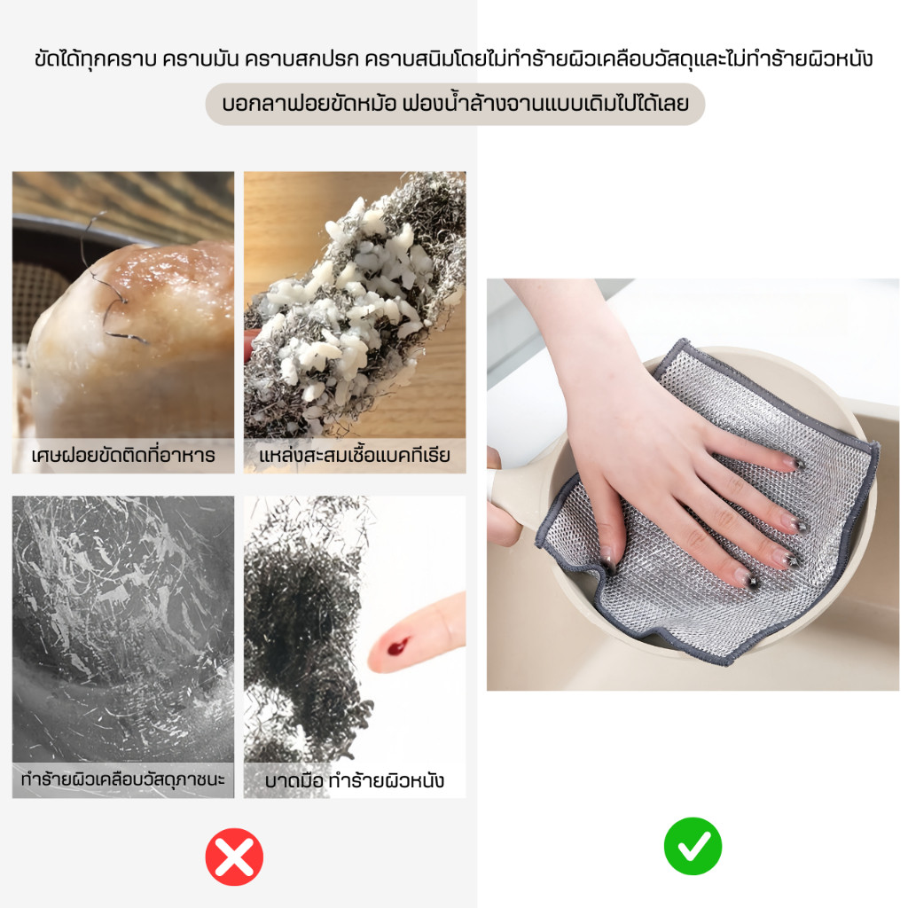 ตาข่ายลวดเหล็กล้างจาน_thumbnail_4