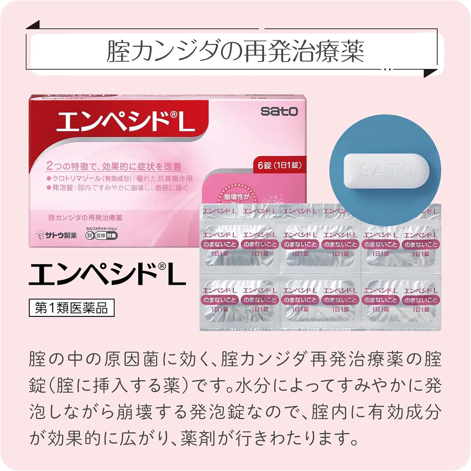 Thuốc đặt nấm âm đạo エンペシドL (Enpesido L)_thumbnail_5