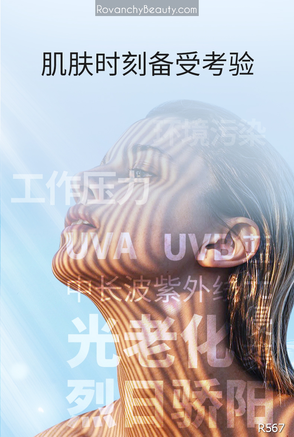 R567 Kem Chống Nắng ROVANCHY SPF90+ PA++++ - Dưỡng Ẩm, Kiềm Dầu, Chống Nước, Bảo Vệ Da Hoàn Hảo (30g)_thumbnail_3