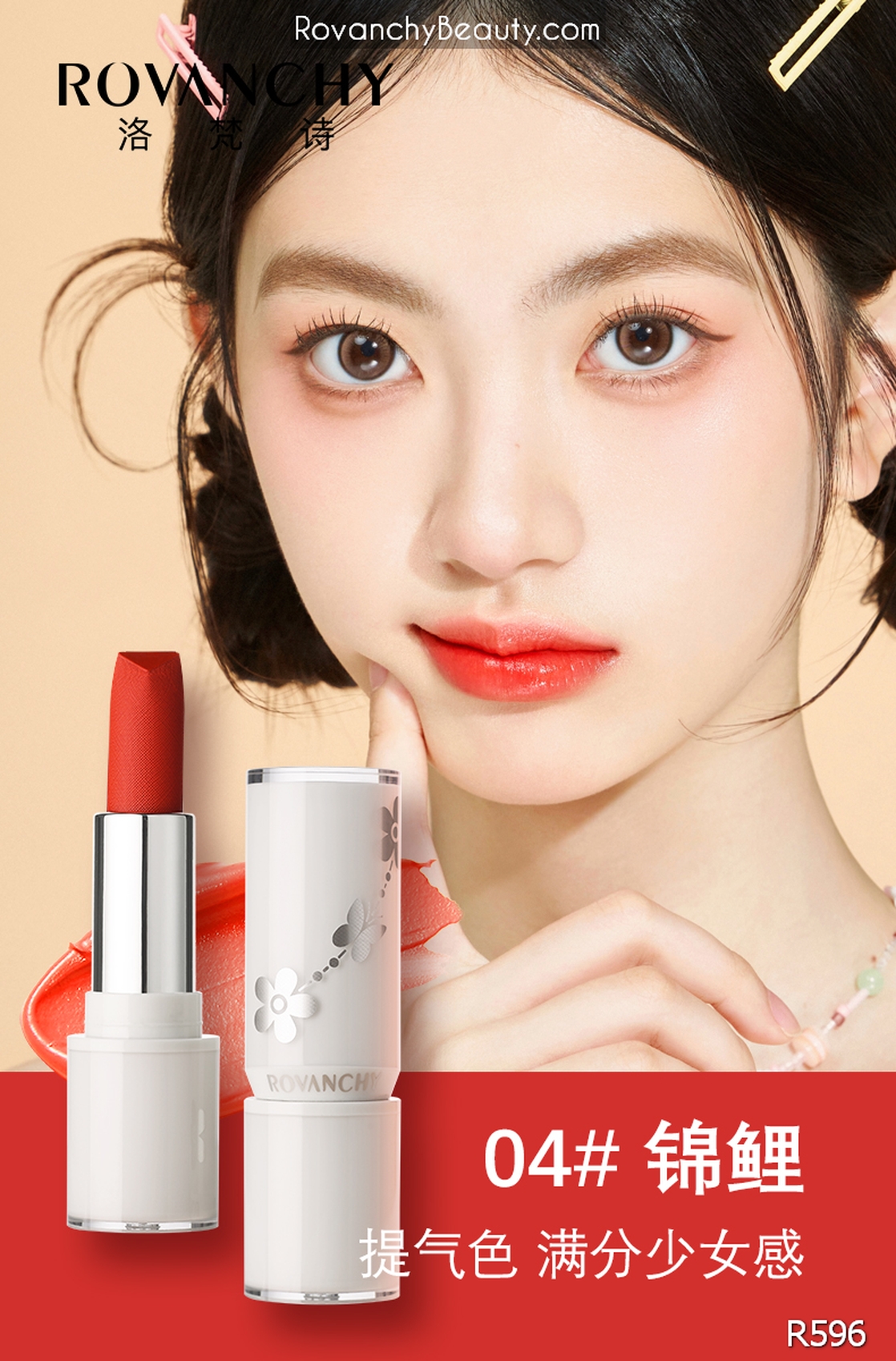 R596 Son Dưỡng Môi FLOWER WATER ESSENCE HONEY – Dưỡng Ẩm, Làm Hồng Tự Nhiên, Ngừa Khô Nứt_thumbnail_22