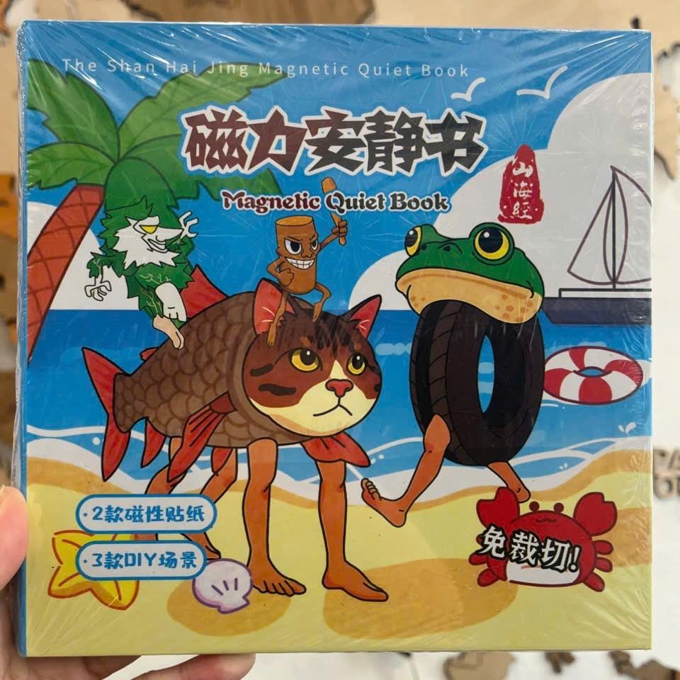 Tranh Dán Nam Châm Sahur Cỡ Lớn – Bộ Sách Dán Sáng Tạo Cho Bé_thumbnail_1