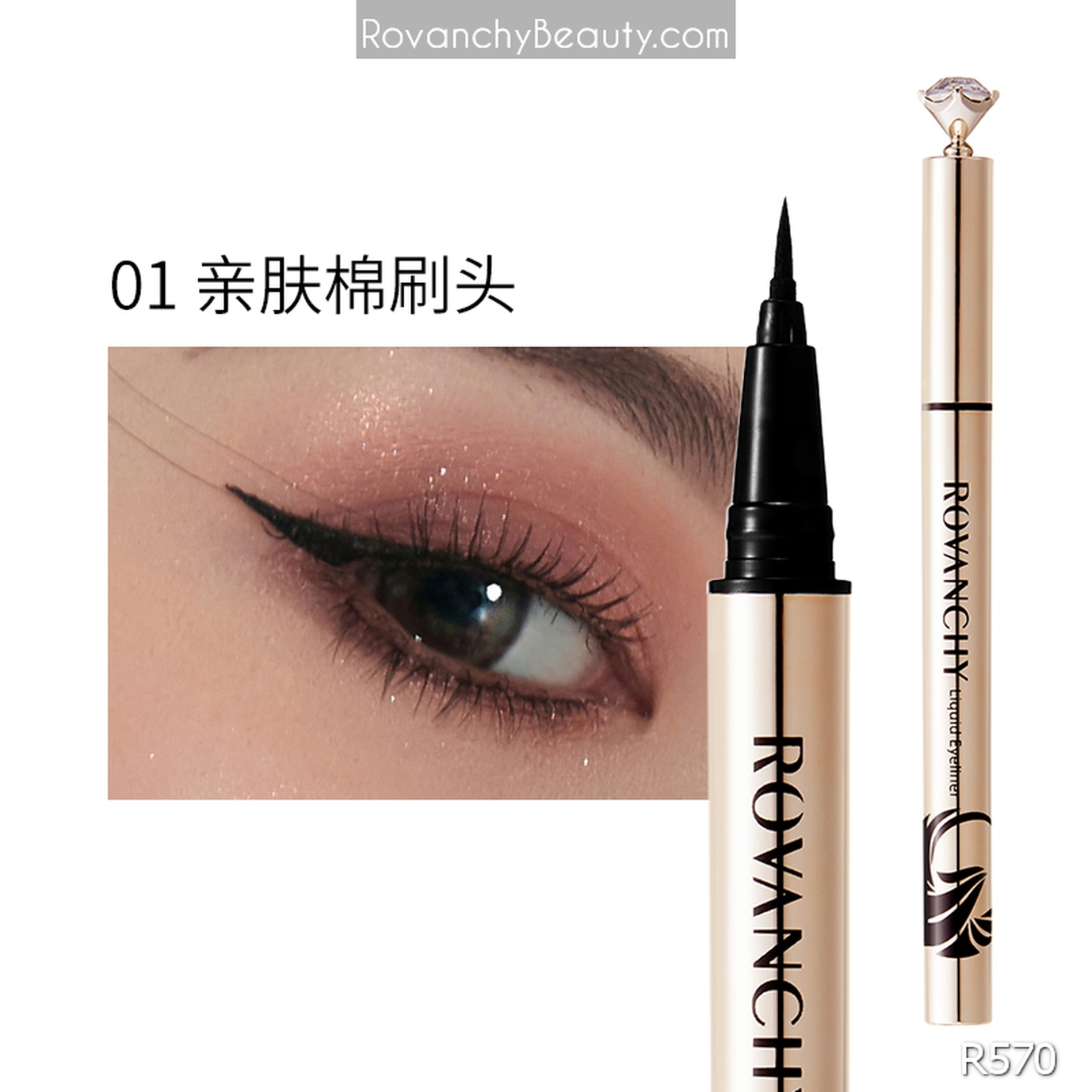 ROVANCHY - Bút kẻ mắt nước R570, chống thấm nước, đầu cọ 0.1mm, lâu trôi, dễ sử dụng_thumbnail_1