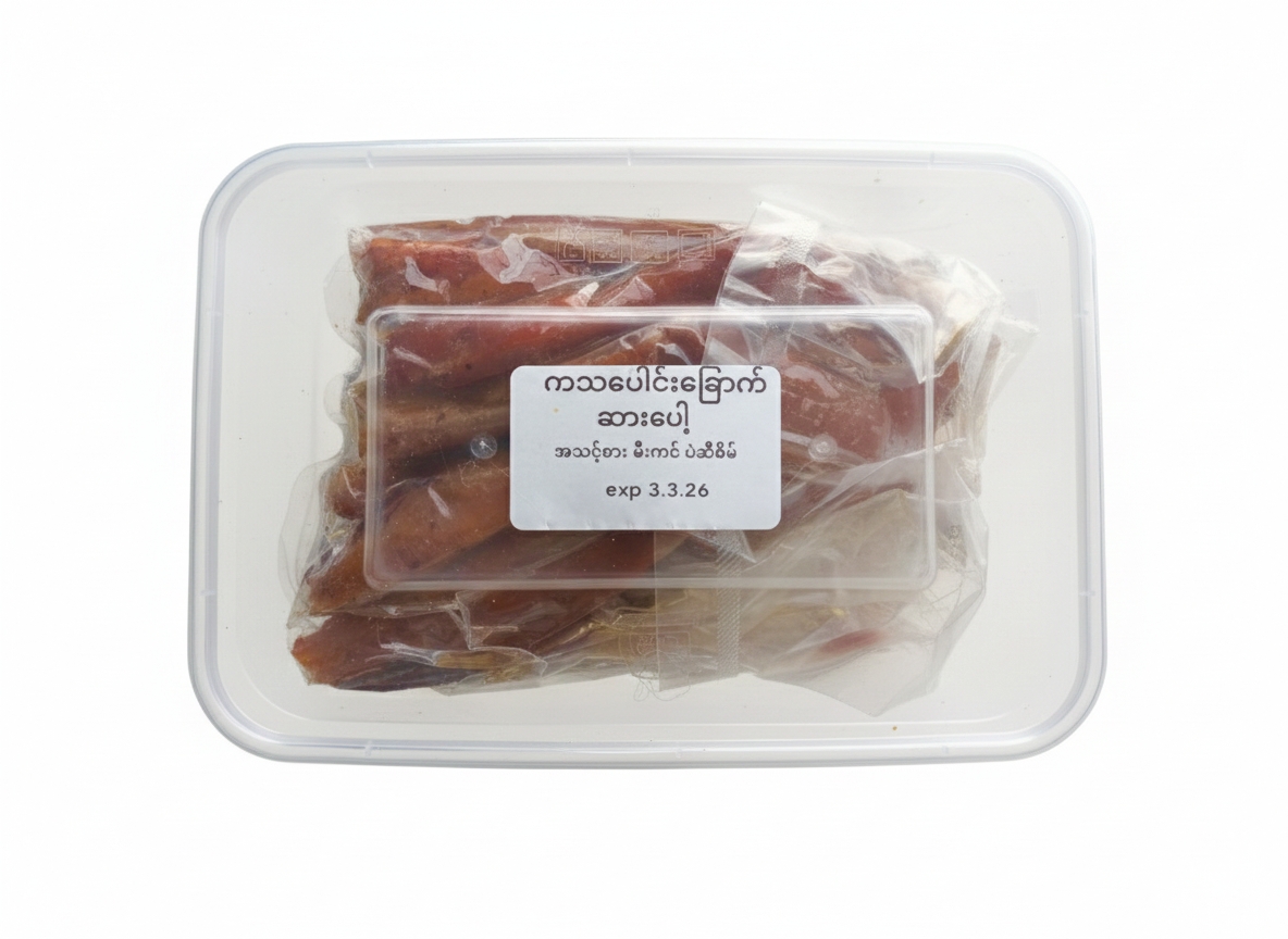 ကပ်သပေါင်းမီးကင်