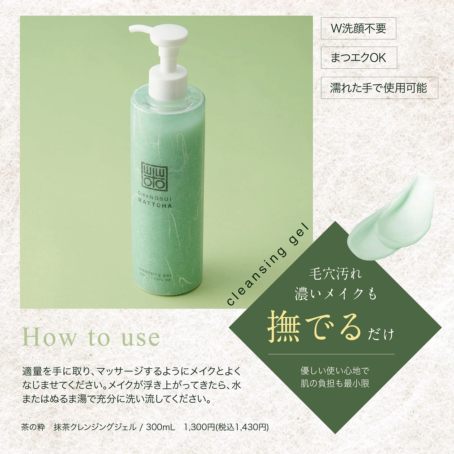 Gel tẩy trang Matcha_thumbnail_2