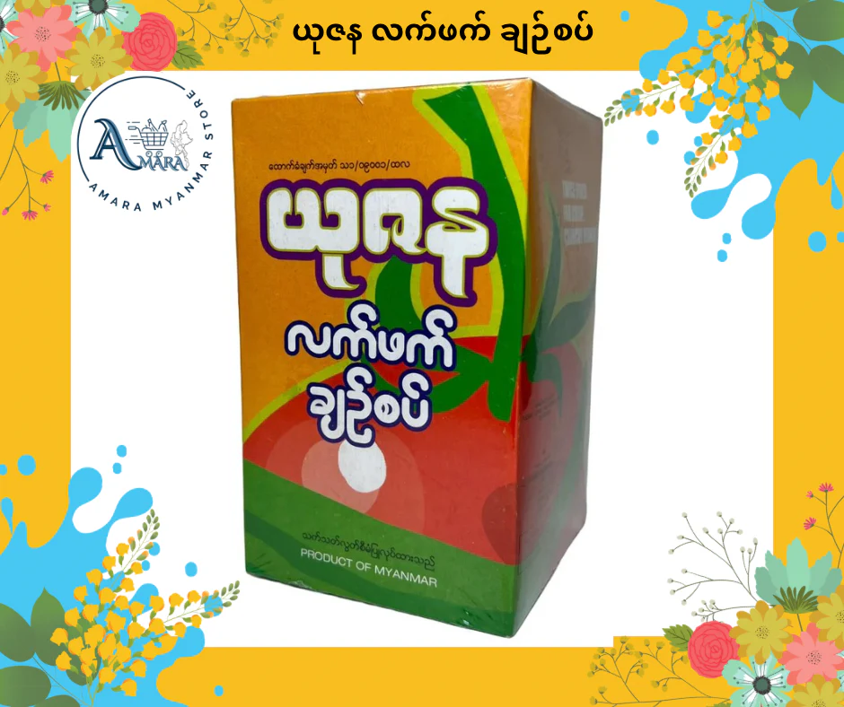 ယုဇန လက်ဖက်အစုံ