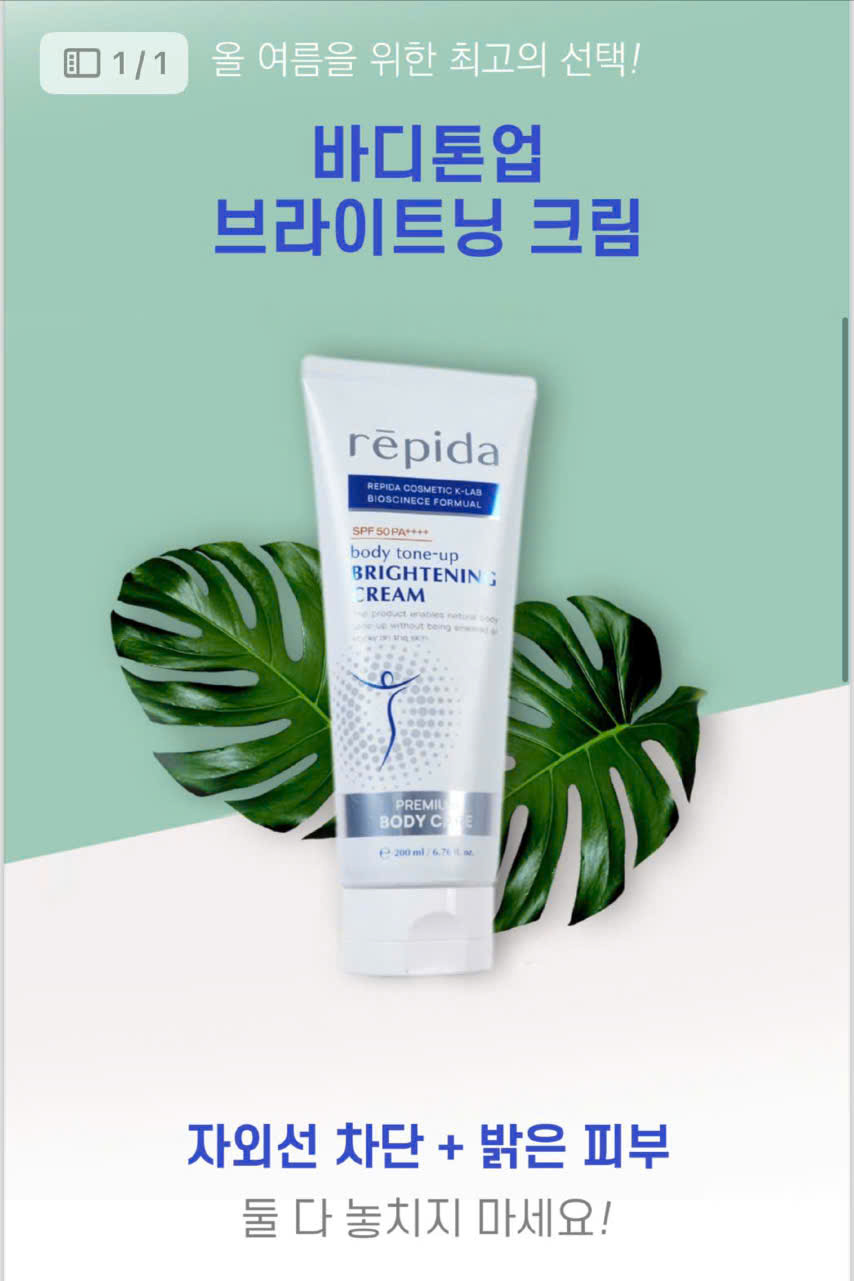 Kem Dưỡng Body Hàn Quốc Repida_thumbnail_7