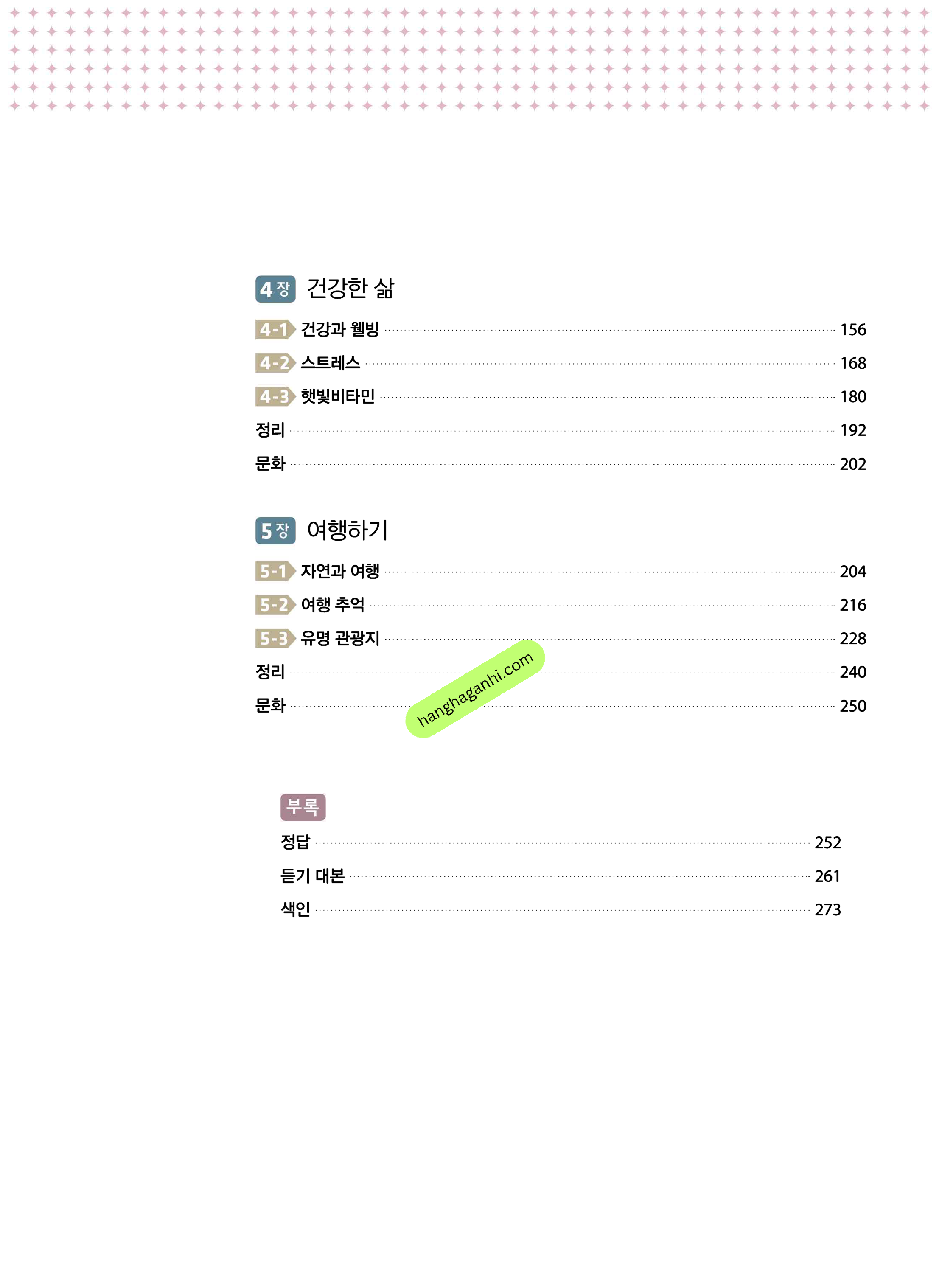 Sách giáo trình Vitamin Korea Tập 3 Bản song ngữ Hàn Tiếng anh Kèm file nghe_thumbnail_6