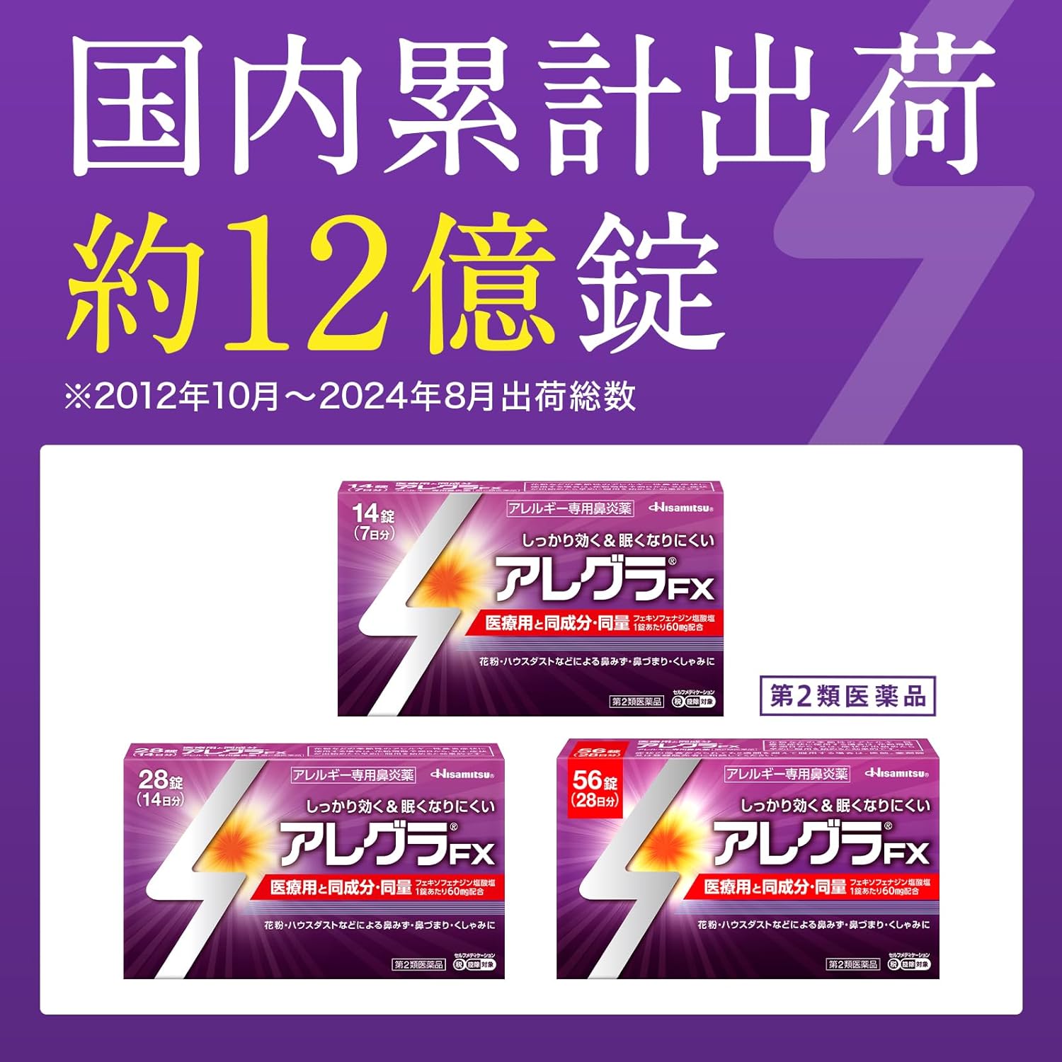 Thuốc trị dị ứng mũi アレグラFX_thumbnail_5