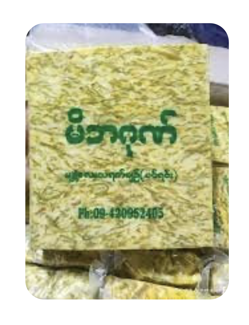 သရက်ချဥ်