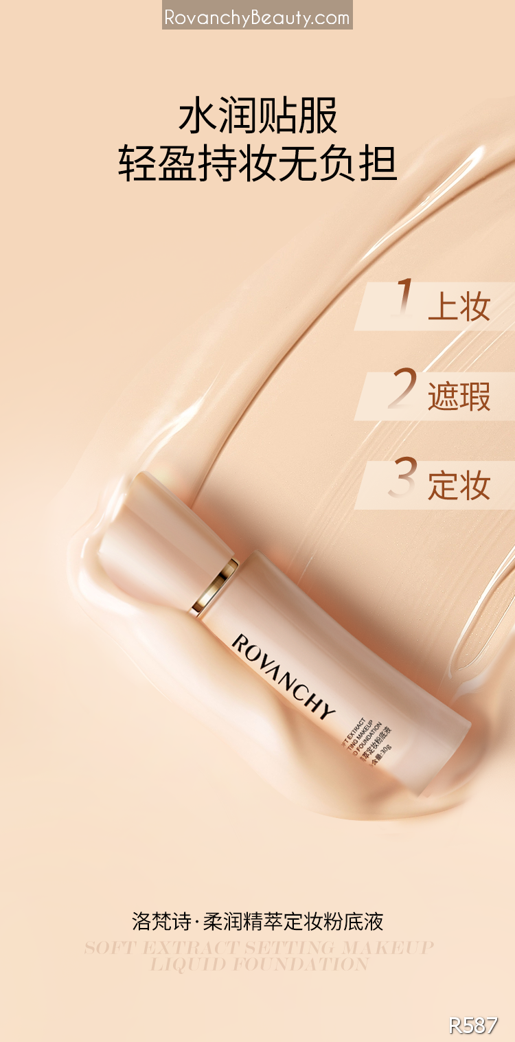 Kem nền làm mềm tinh chất R587 ROVANCHY_thumbnail_16